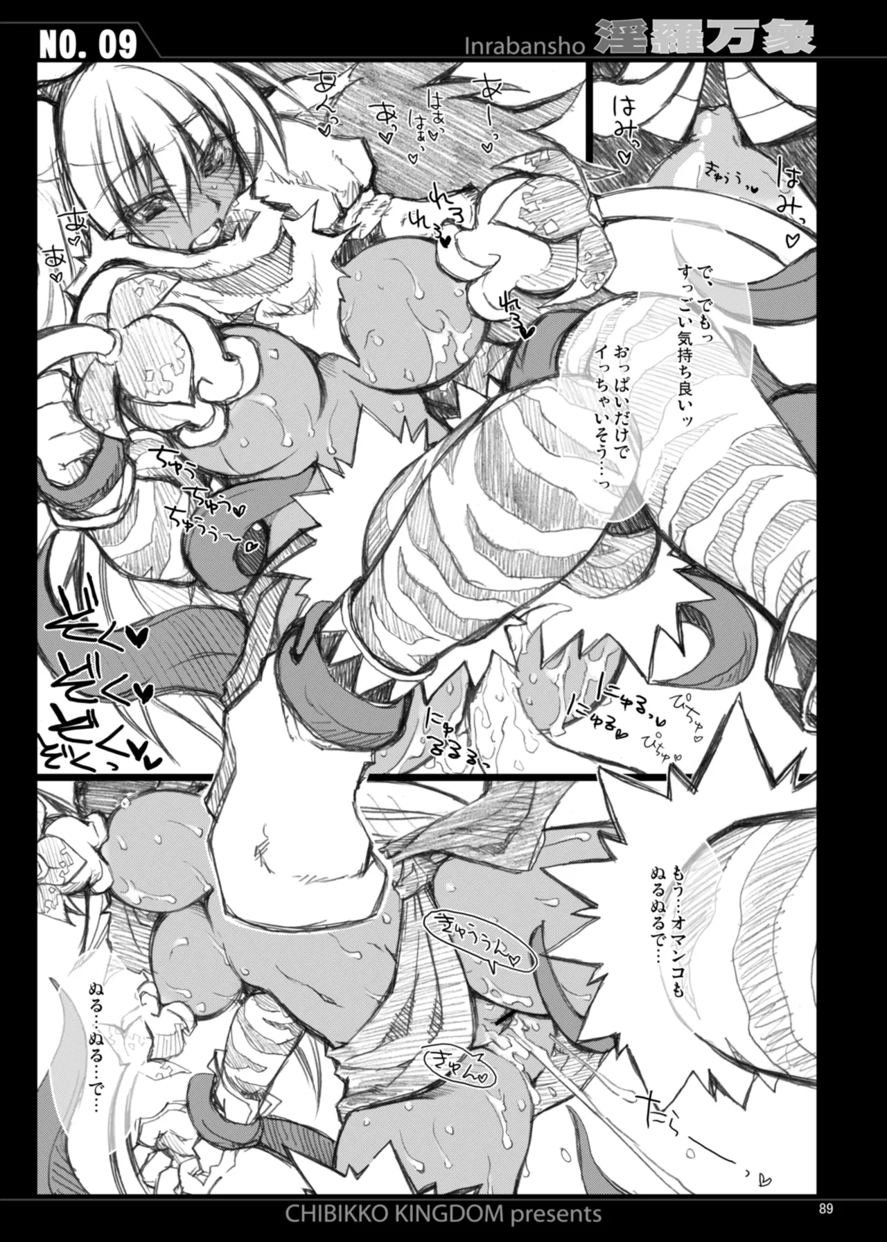 CHIBIKKO KINGDOM Collection.01 - page89