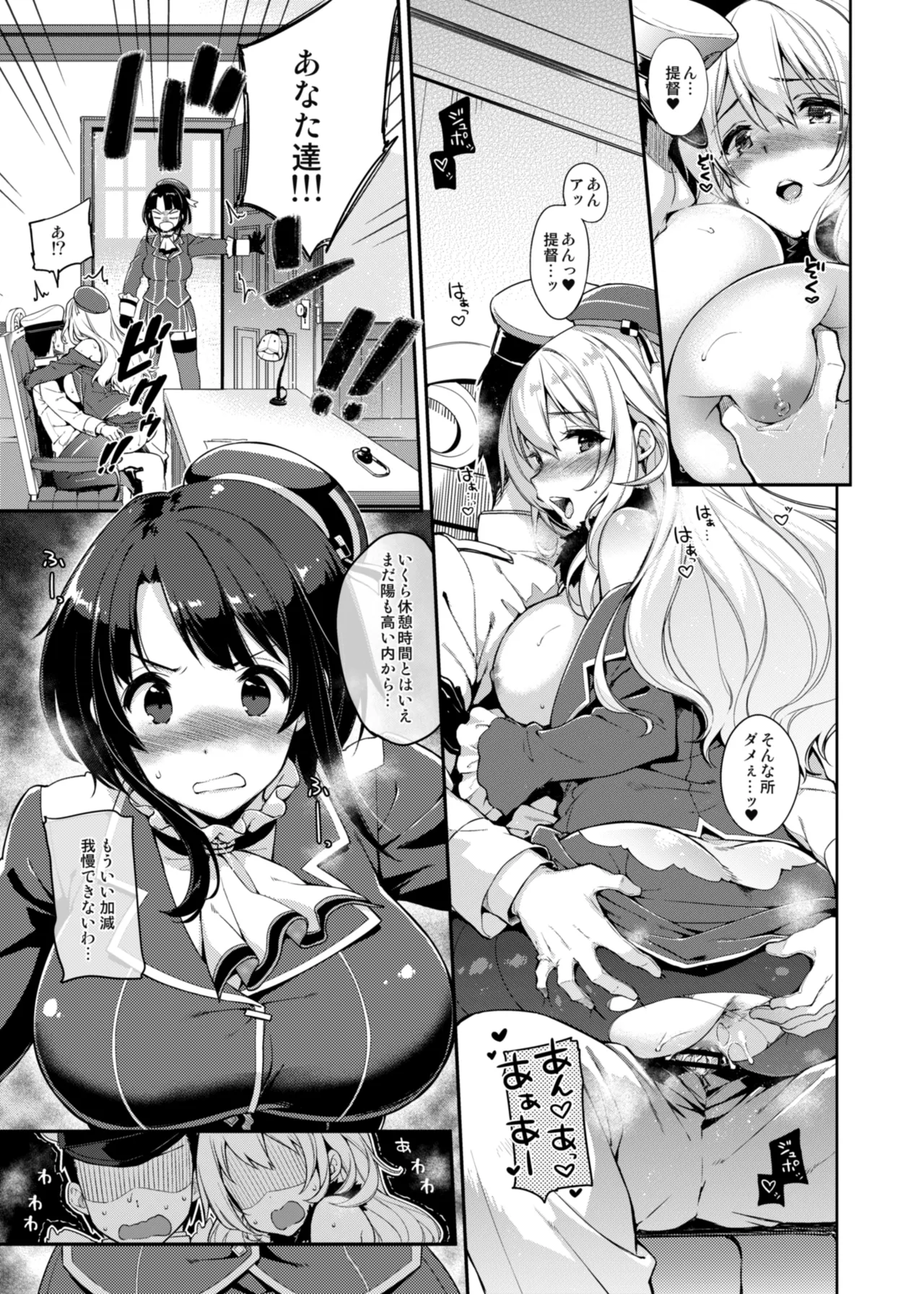 CHIBIKKO KINGDOM Collection.02 - page111