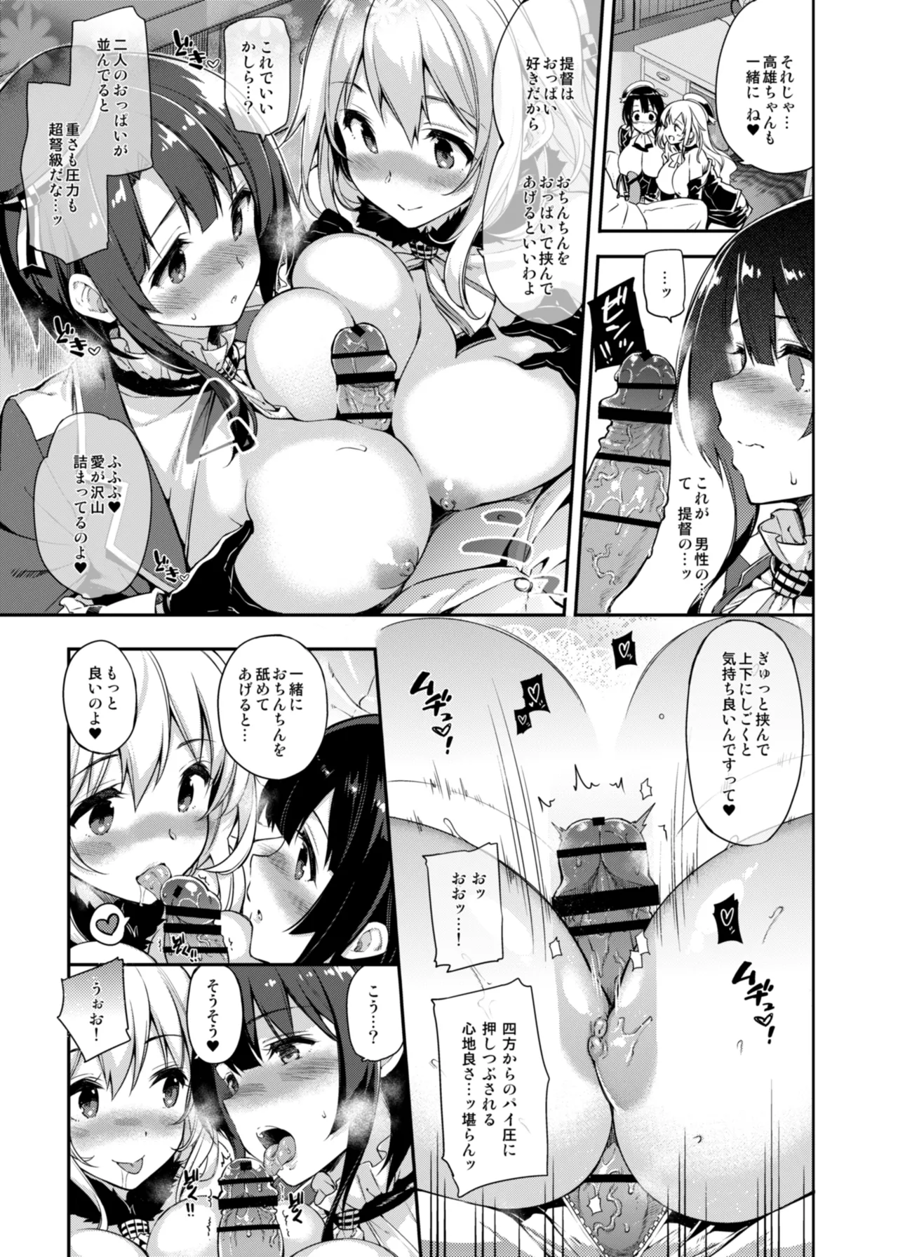 CHIBIKKO KINGDOM Collection.02 - page113