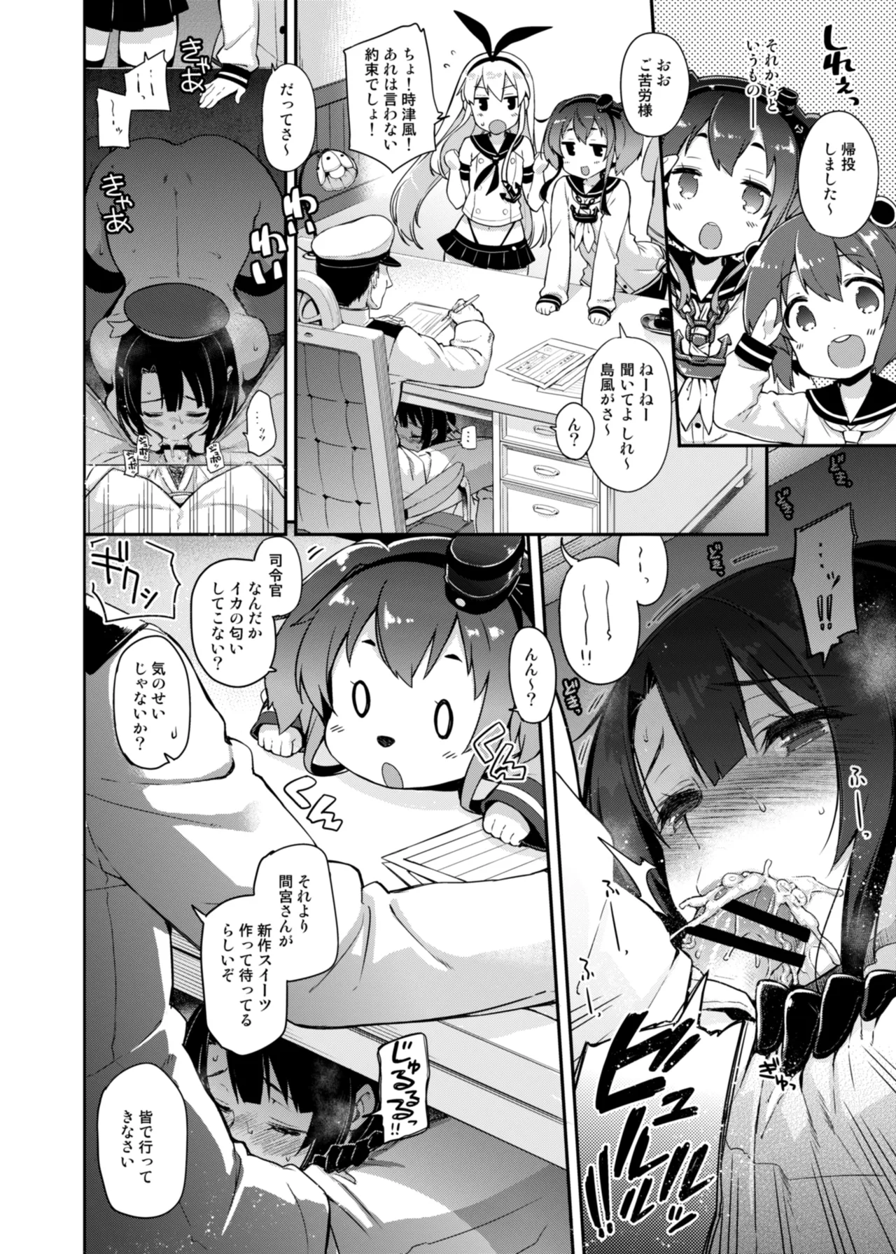 CHIBIKKO KINGDOM Collection.02 - page120