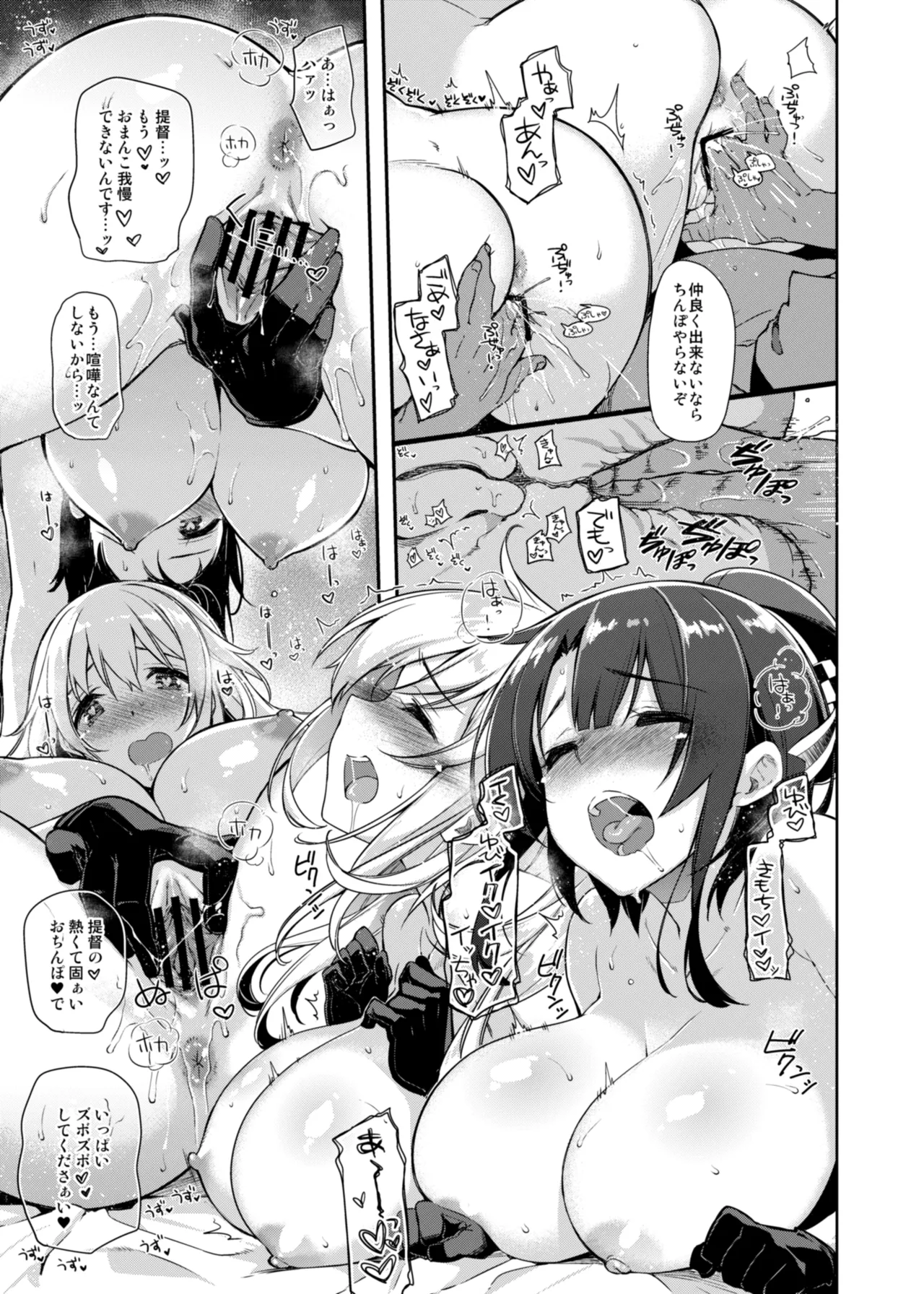 CHIBIKKO KINGDOM Collection.02 - page125