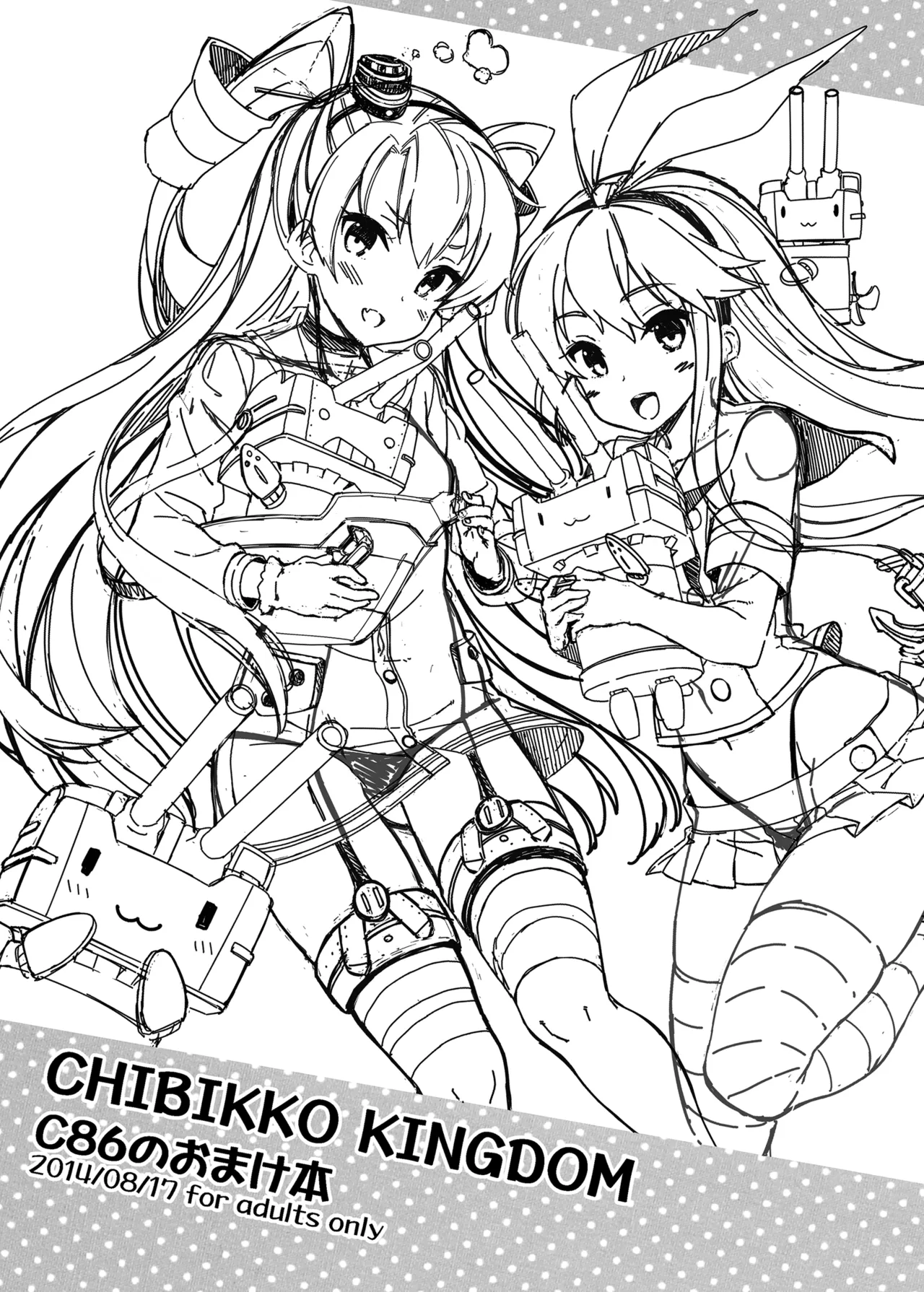 CHIBIKKO KINGDOM Collection.02 - page133