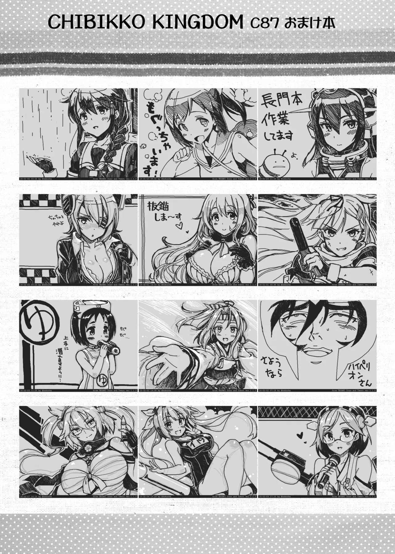 CHIBIKKO KINGDOM Collection.02 - page144