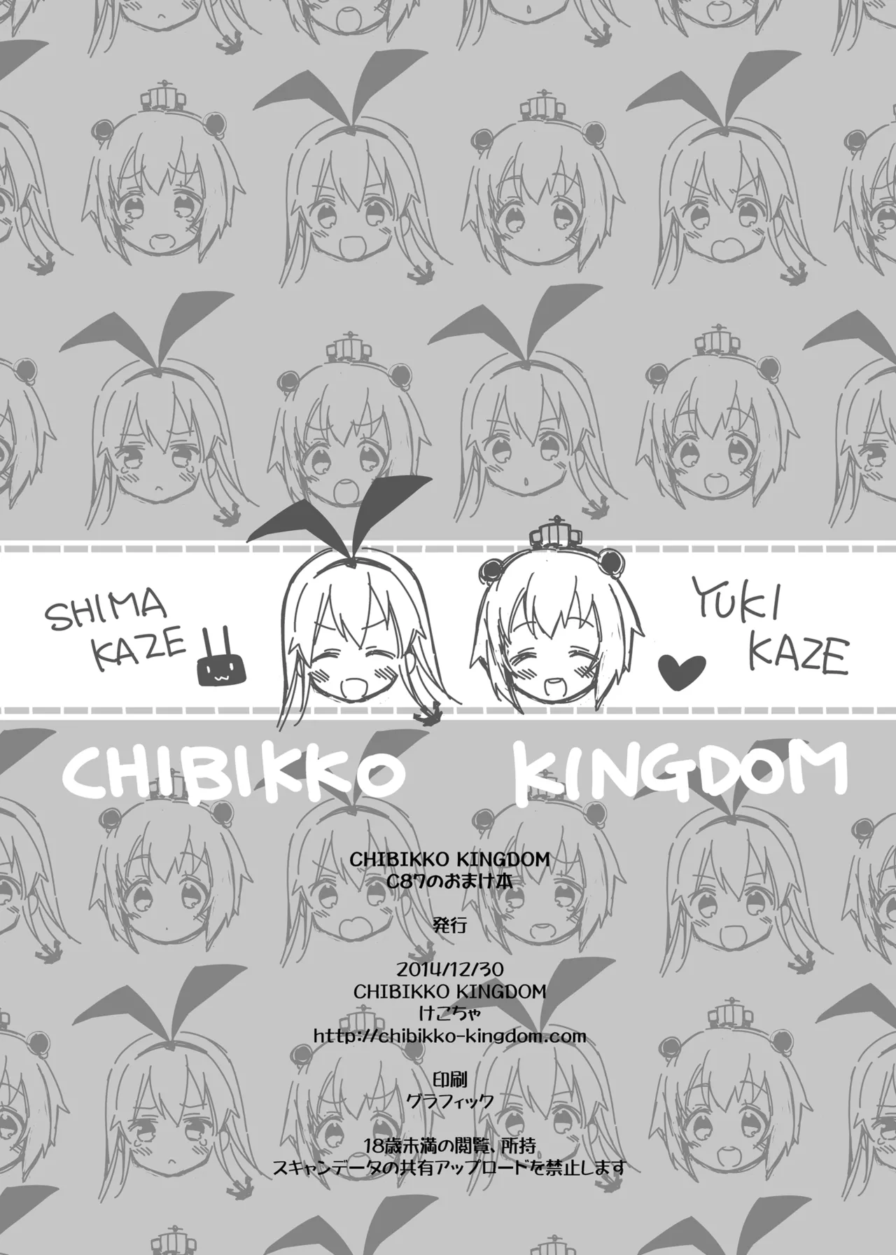CHIBIKKO KINGDOM Collection.02 - page148