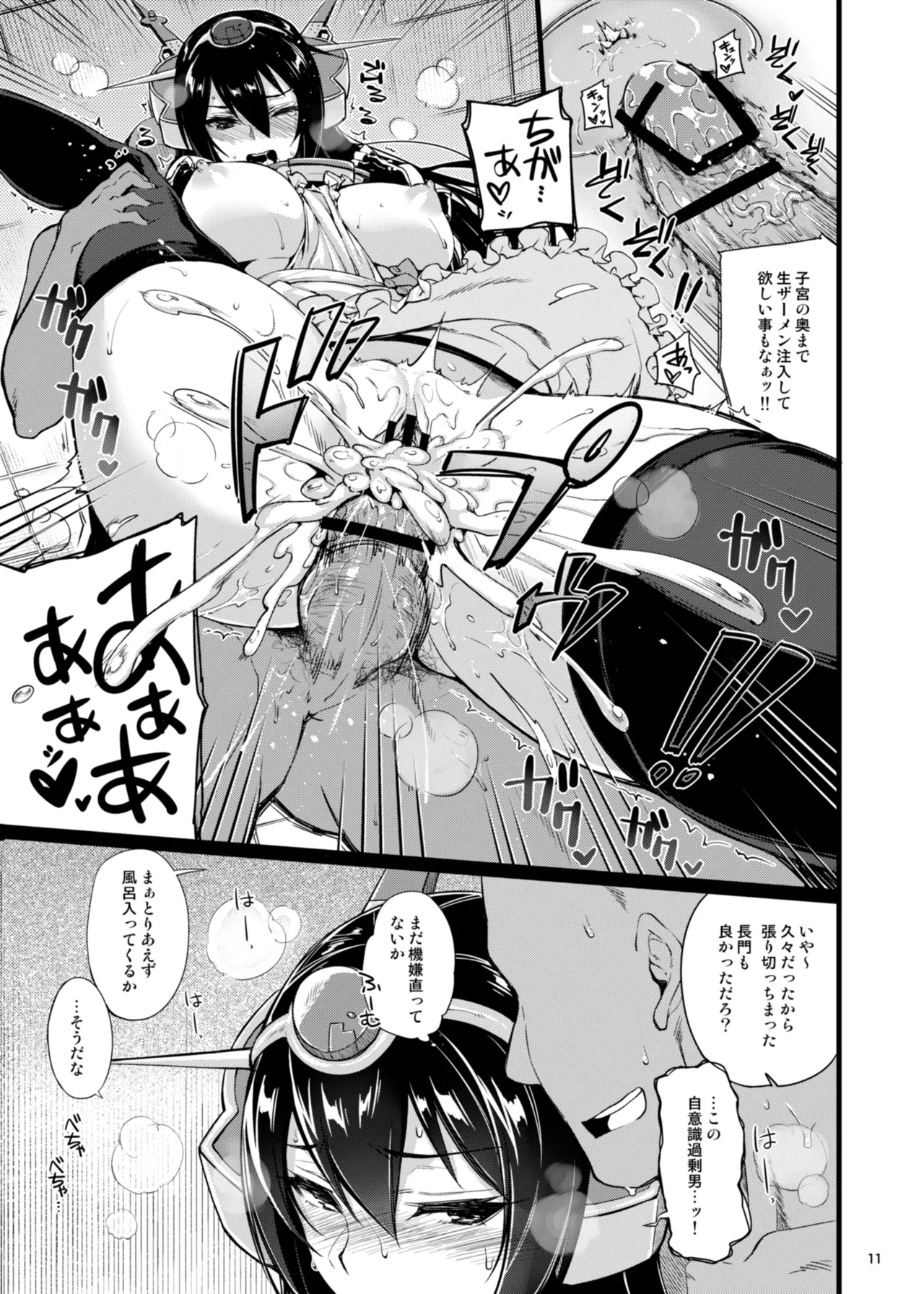 CHIBIKKO KINGDOM Collection.02 - page15