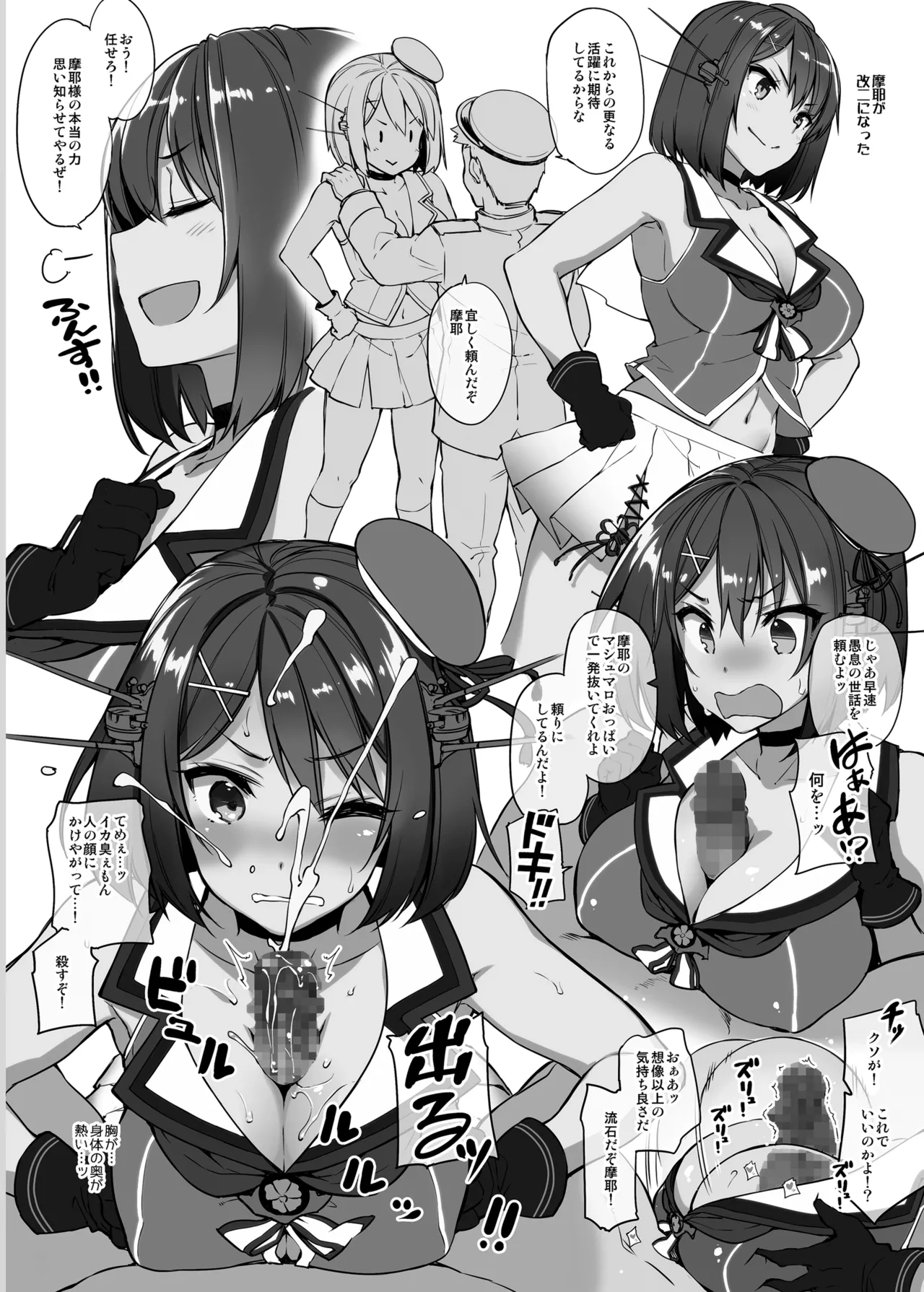 CHIBIKKO KINGDOM Collection.02 - page150