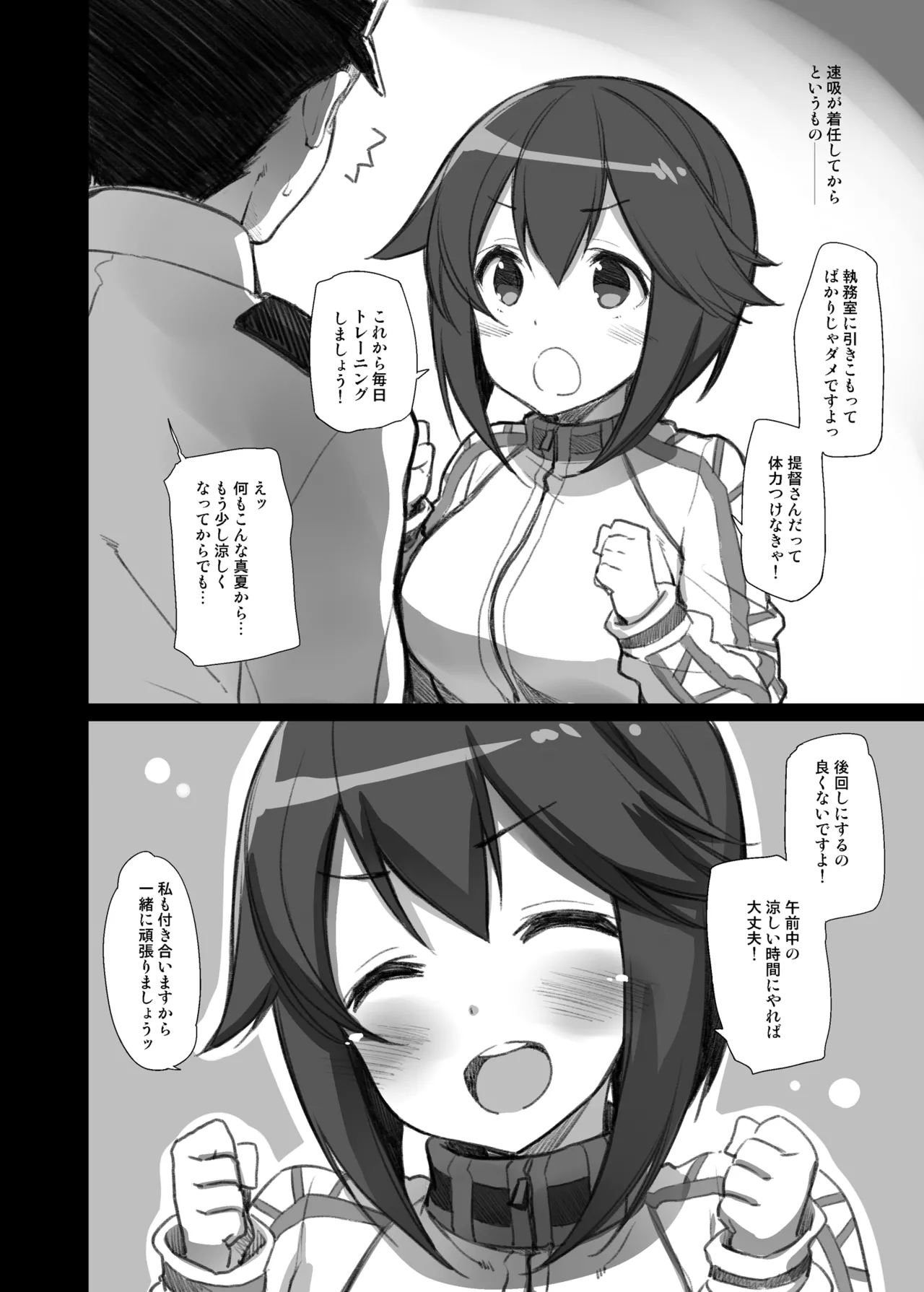 CHIBIKKO KINGDOM Collection.02 - page154