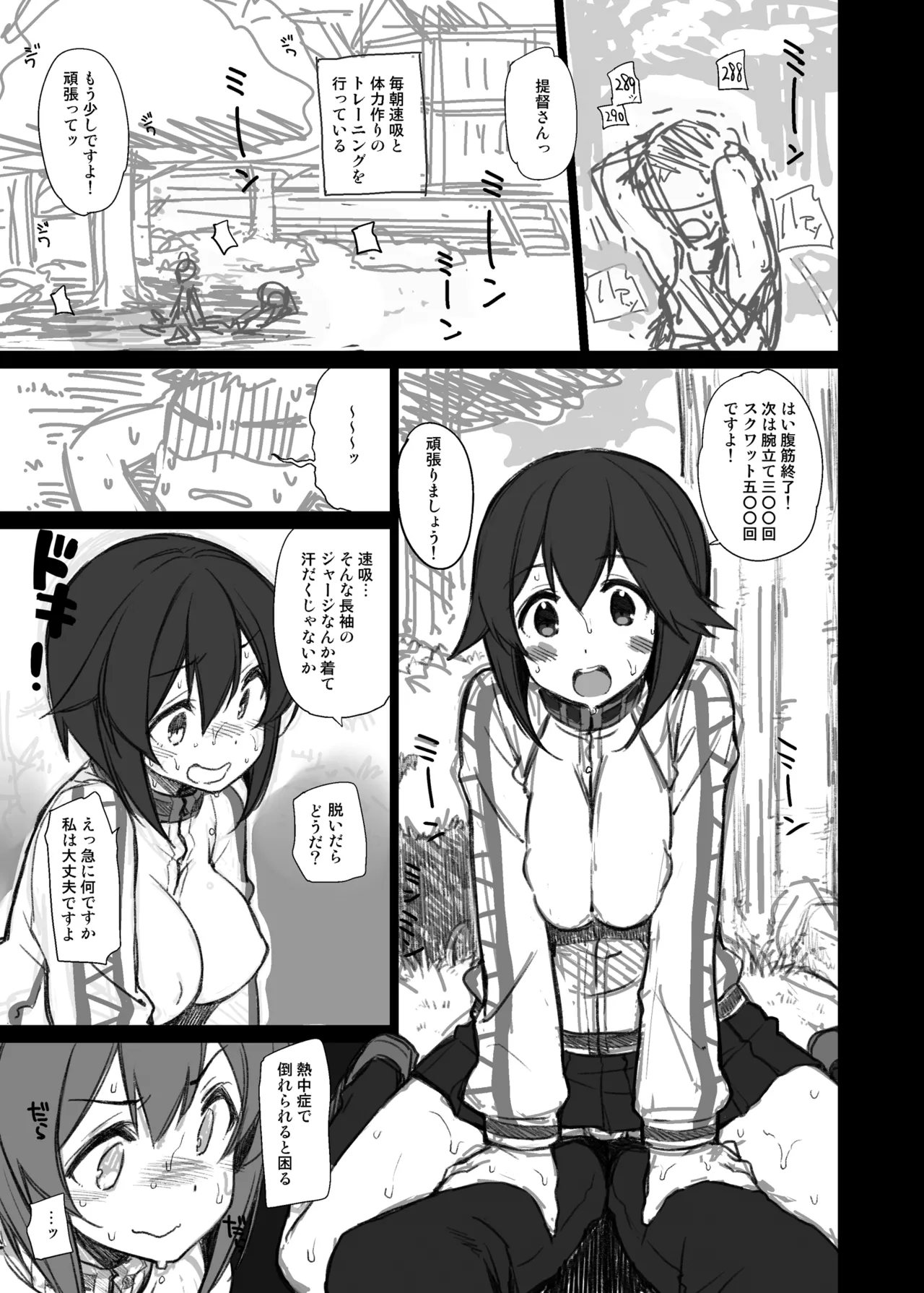 CHIBIKKO KINGDOM Collection.02 - page155