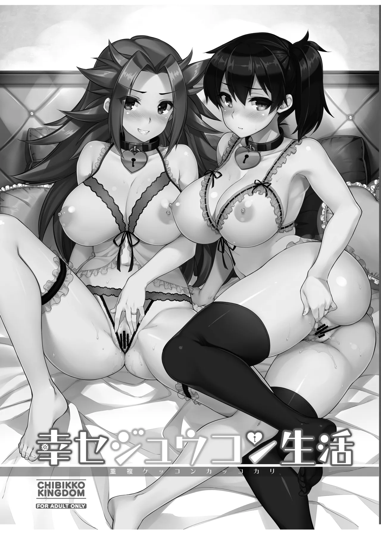 CHIBIKKO KINGDOM Collection.02 - page30