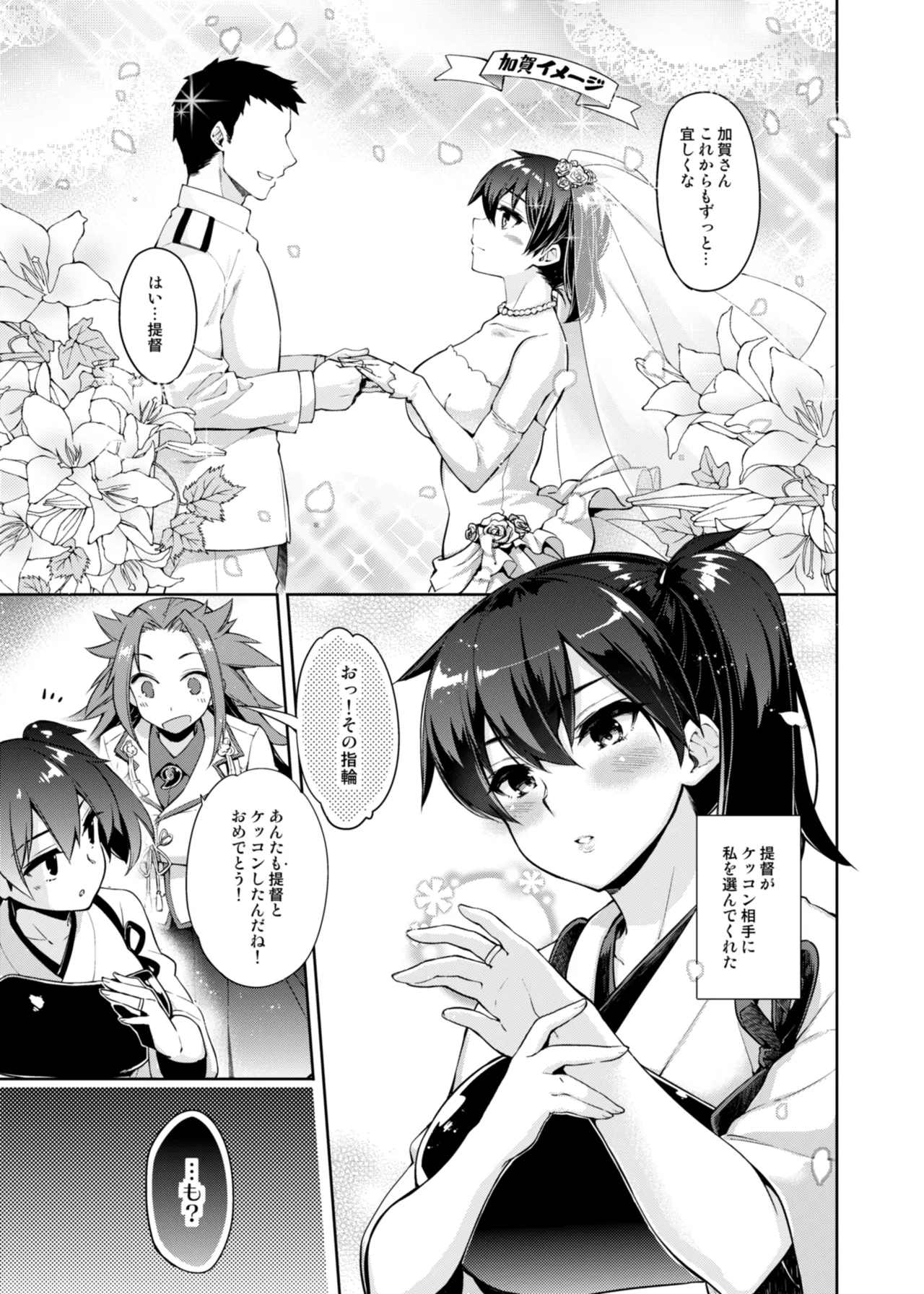 CHIBIKKO KINGDOM Collection.02 - page31