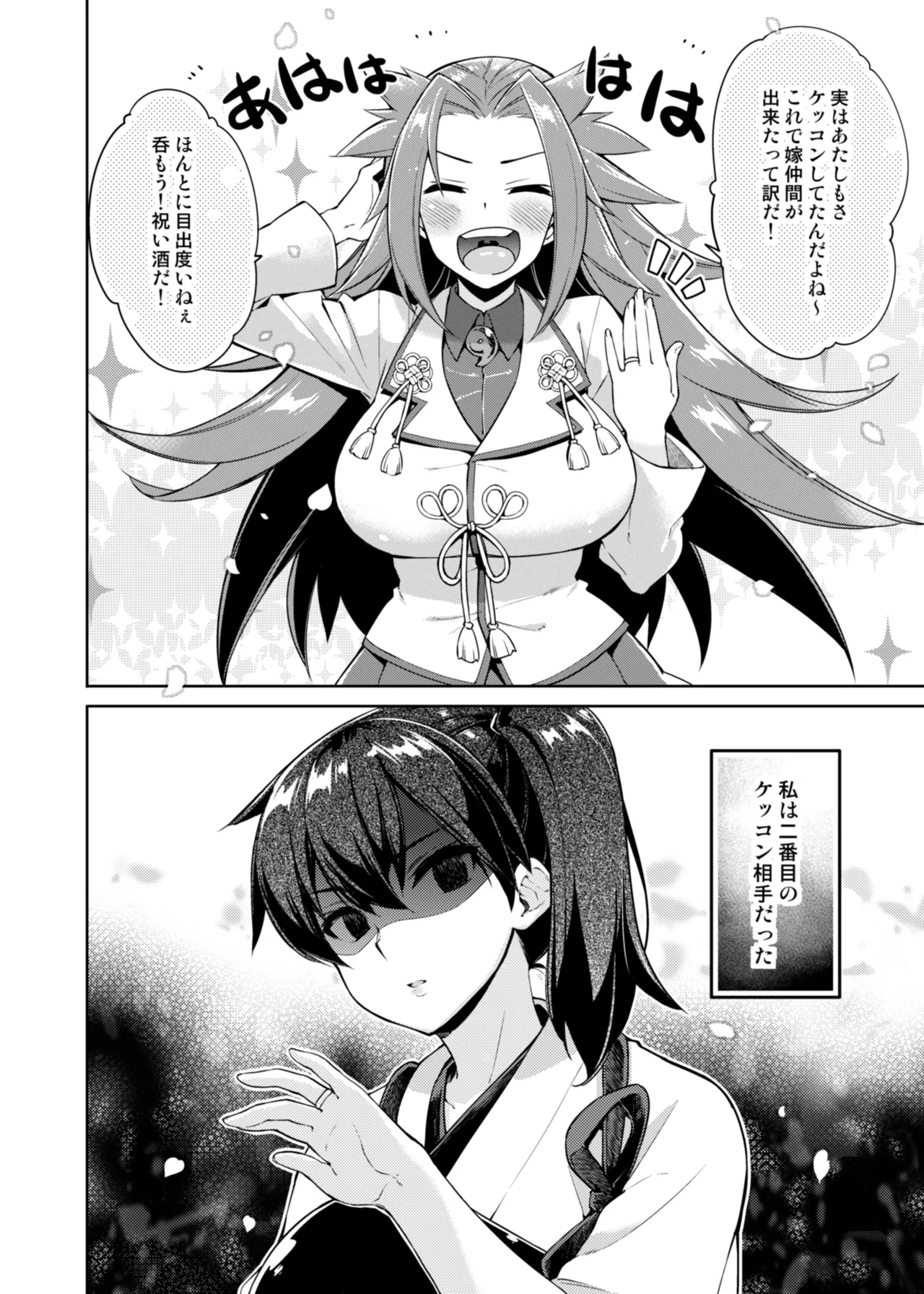 CHIBIKKO KINGDOM Collection.02 - page32