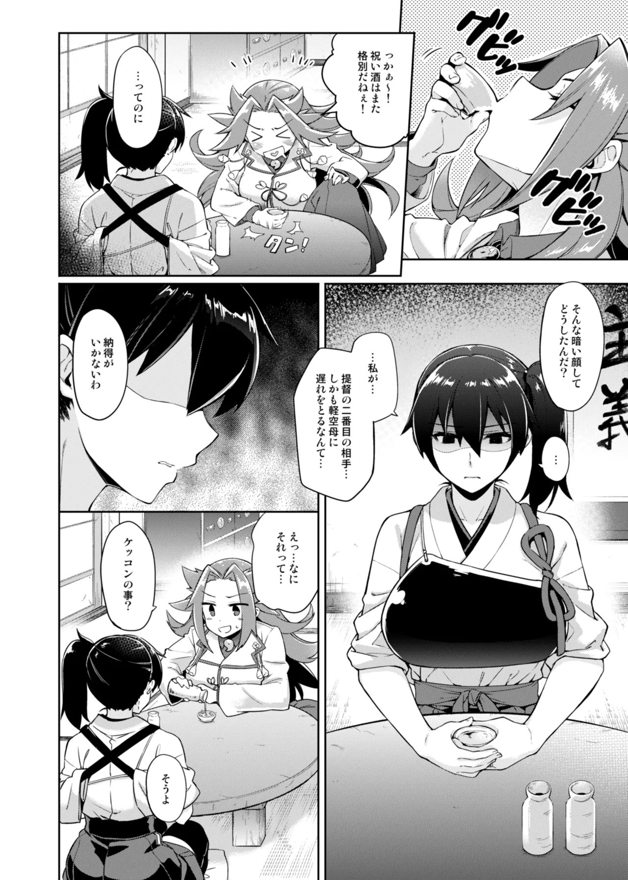 CHIBIKKO KINGDOM Collection.02 - page34