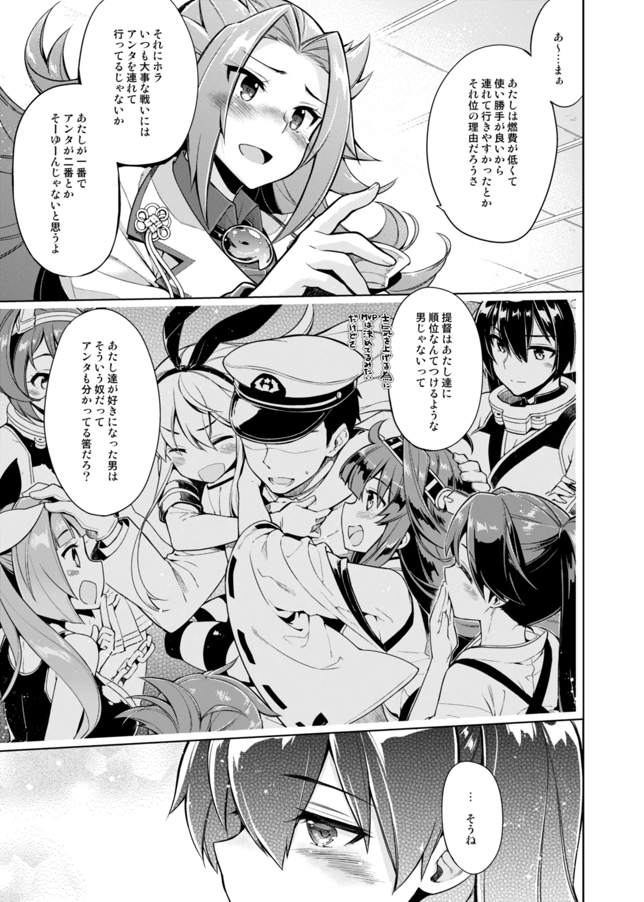 CHIBIKKO KINGDOM Collection.02 - page35