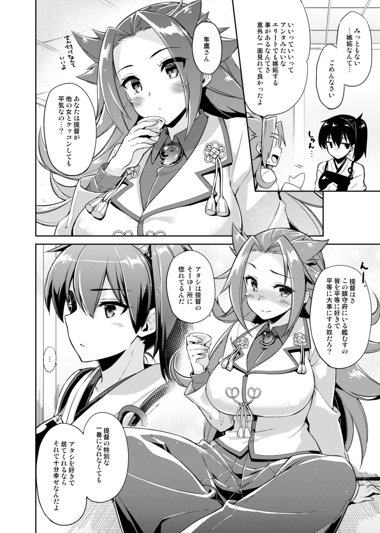 CHIBIKKO KINGDOM Collection.02 - page36