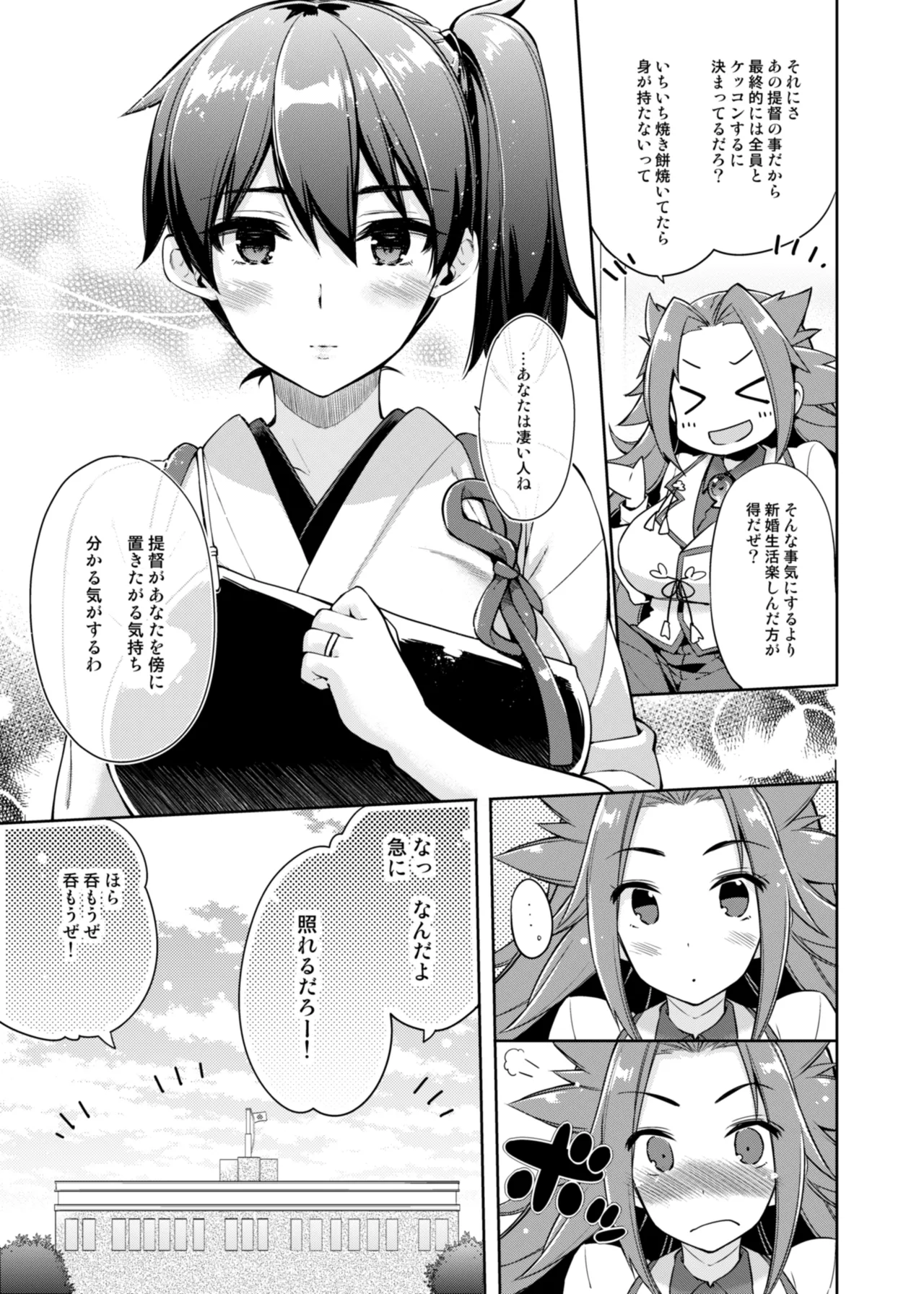 CHIBIKKO KINGDOM Collection.02 - page37