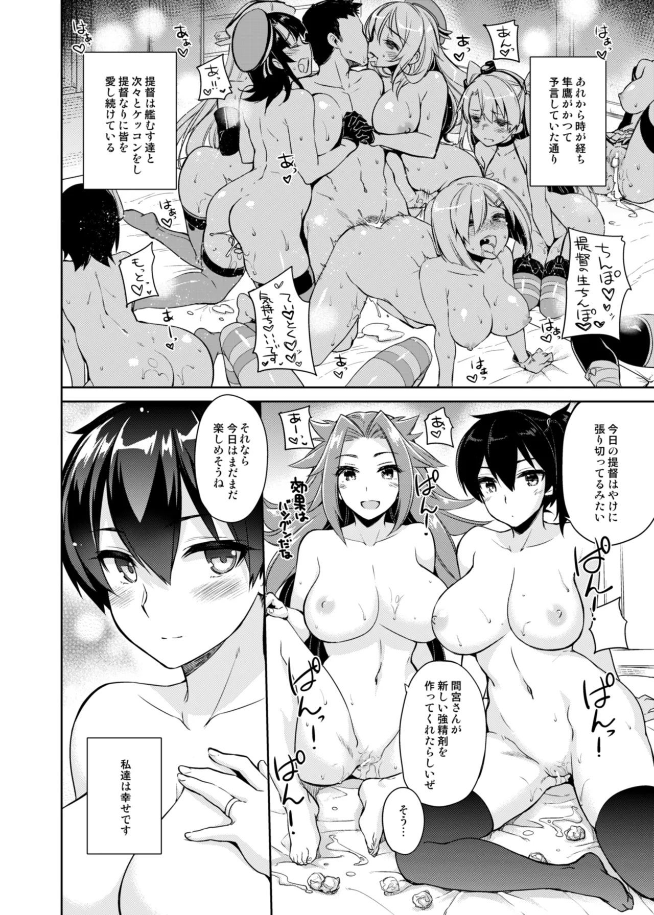 CHIBIKKO KINGDOM Collection.02 - page60