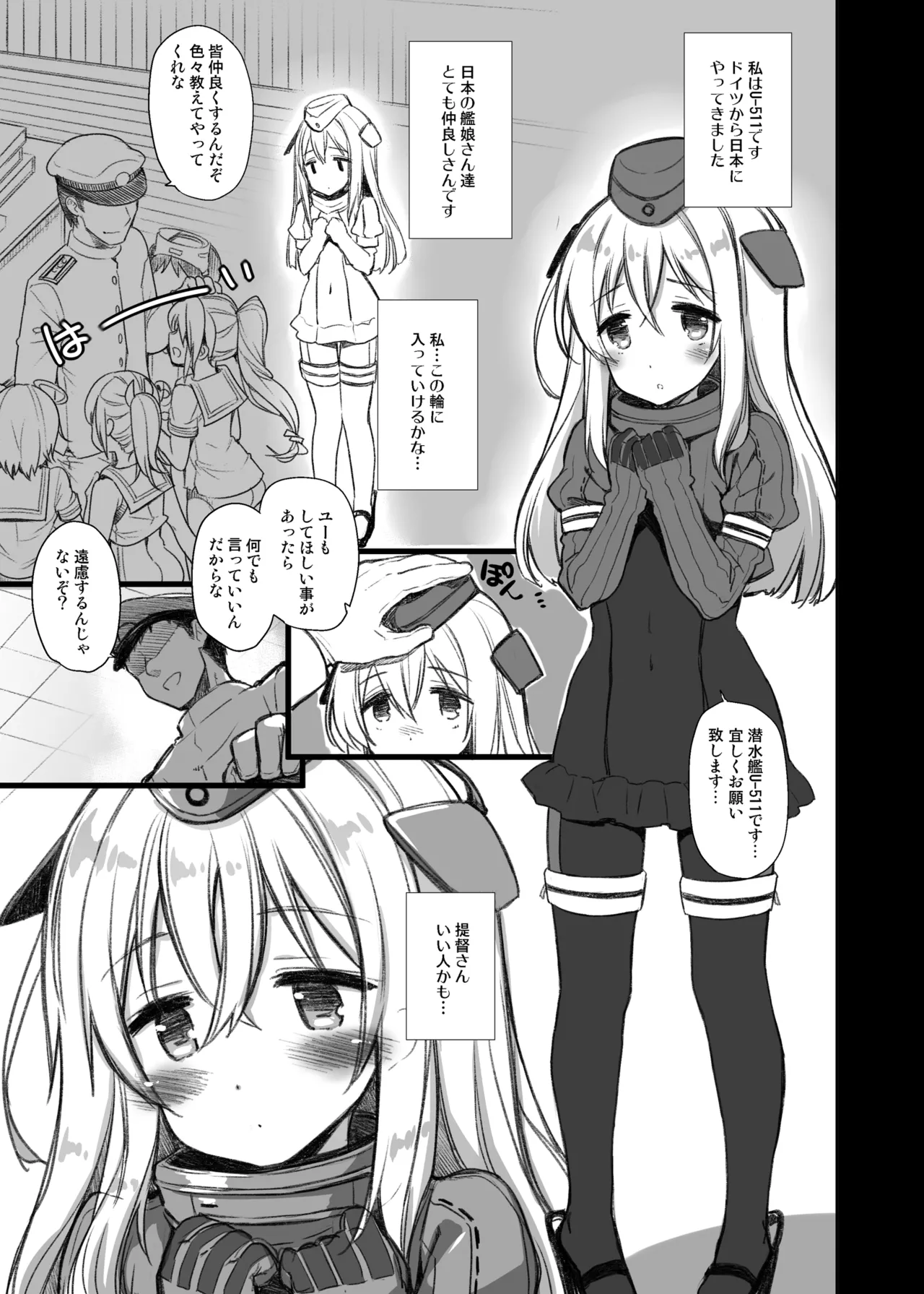 CHIBIKKO KINGDOM Collection.02 - page63