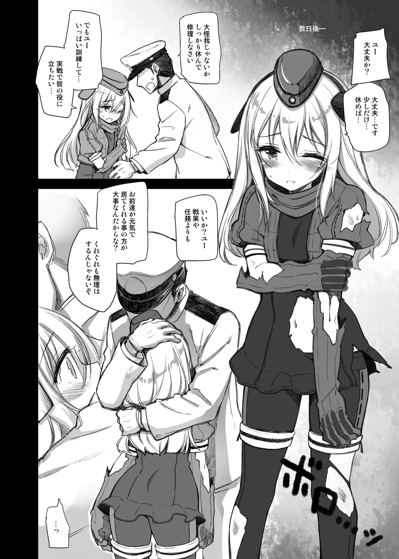CHIBIKKO KINGDOM Collection.02 - page64