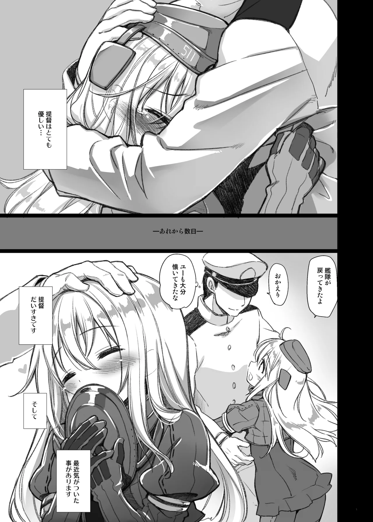 CHIBIKKO KINGDOM Collection.02 - page65