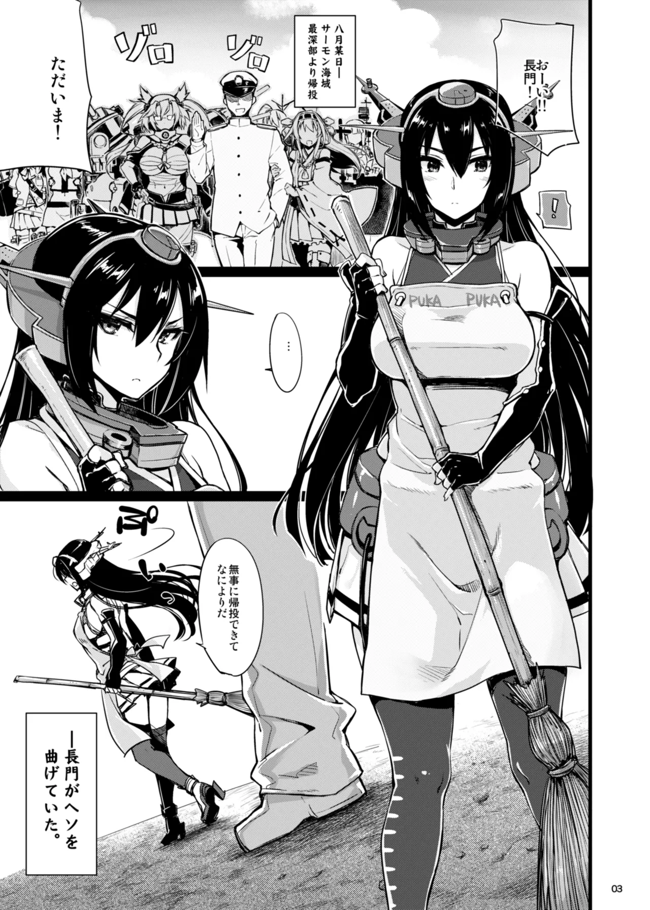 CHIBIKKO KINGDOM Collection.02 - page7