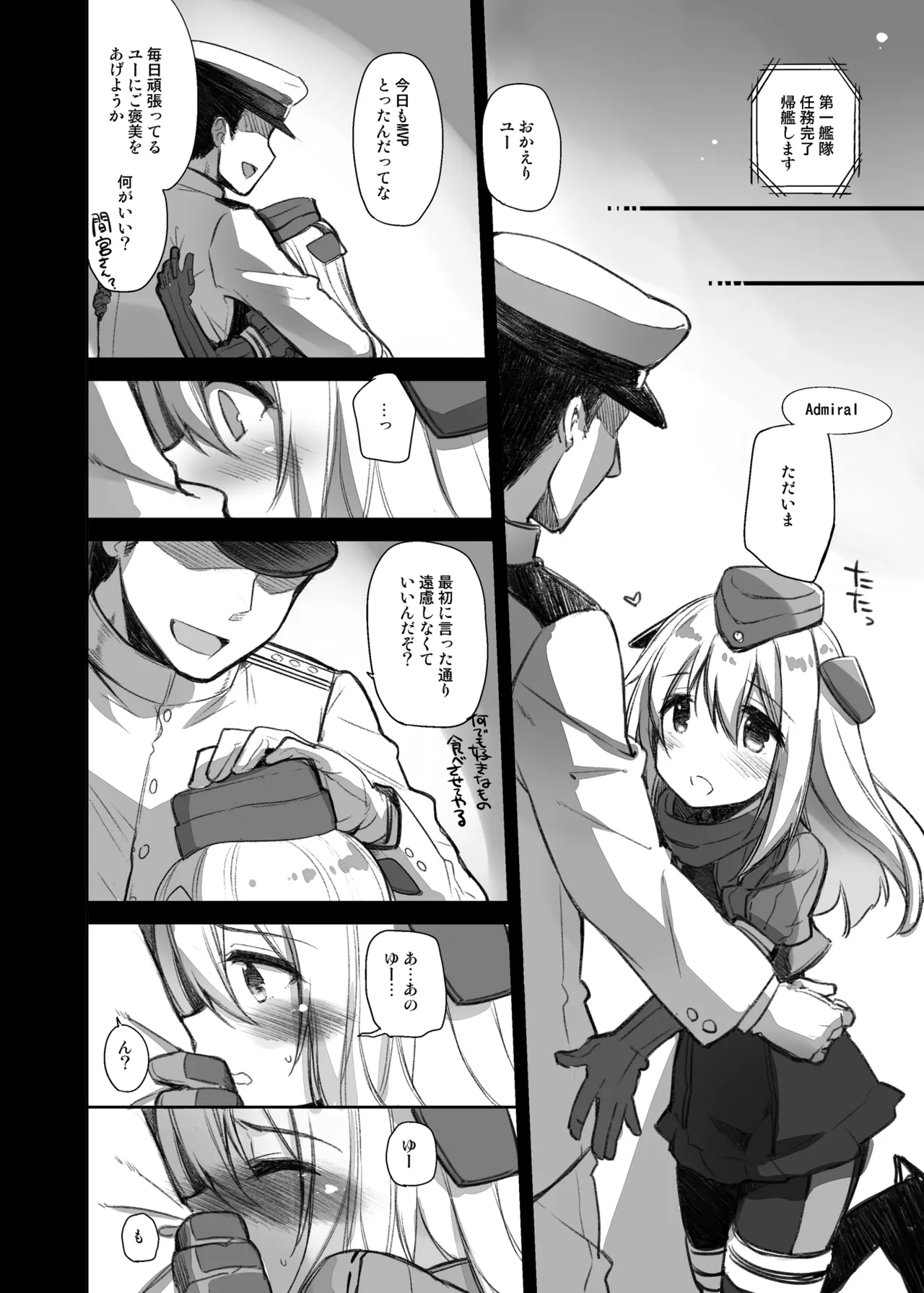 CHIBIKKO KINGDOM Collection.02 - page72