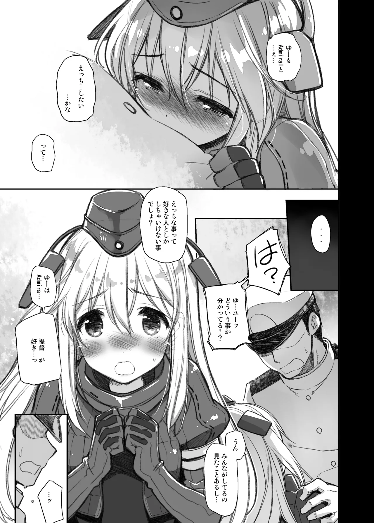 CHIBIKKO KINGDOM Collection.02 - page73
