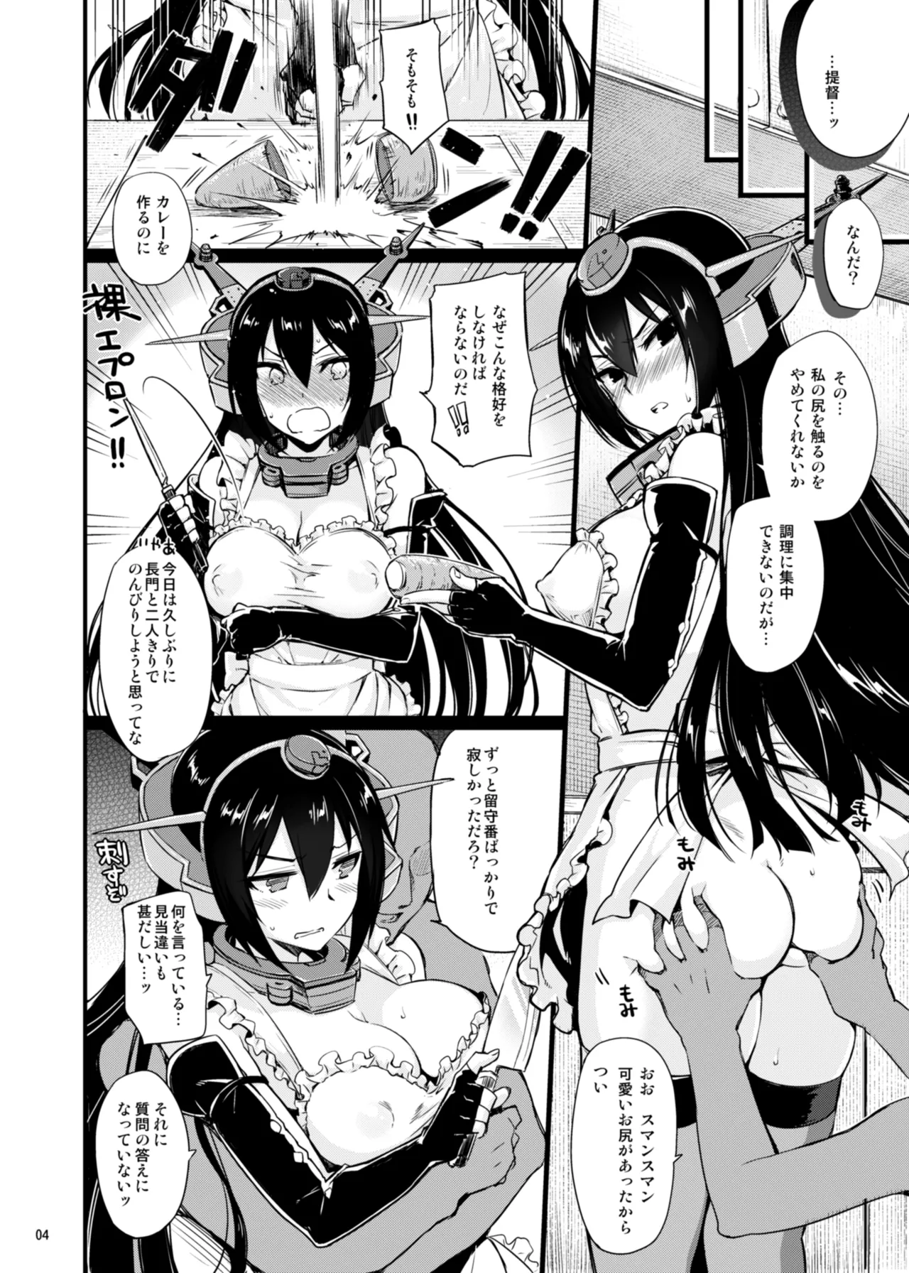CHIBIKKO KINGDOM Collection.02 - page8