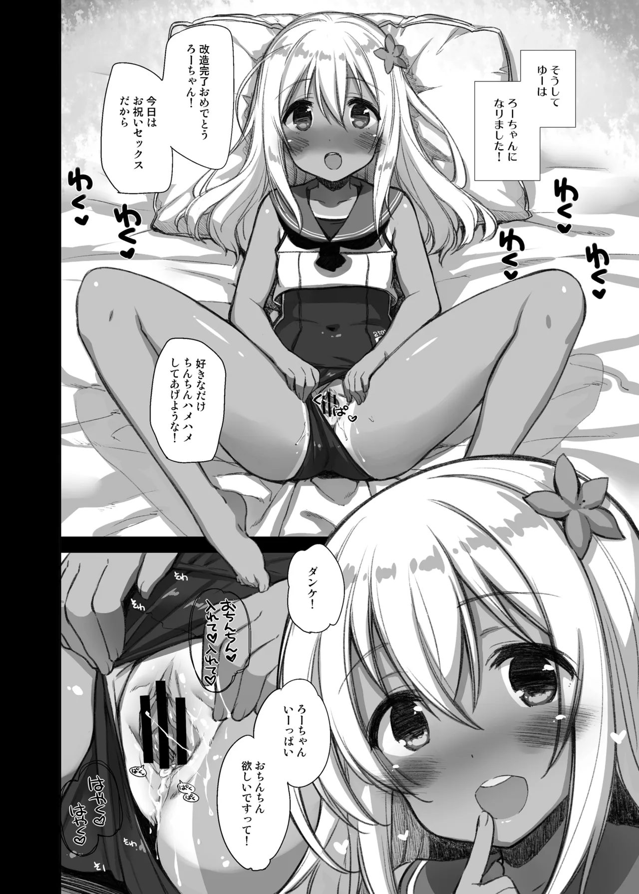 CHIBIKKO KINGDOM Collection.02 - page82