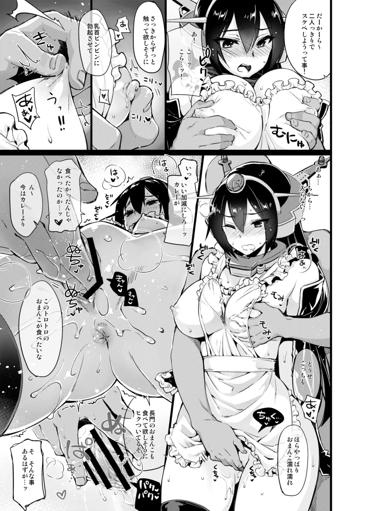 CHIBIKKO KINGDOM Collection.02 - page9