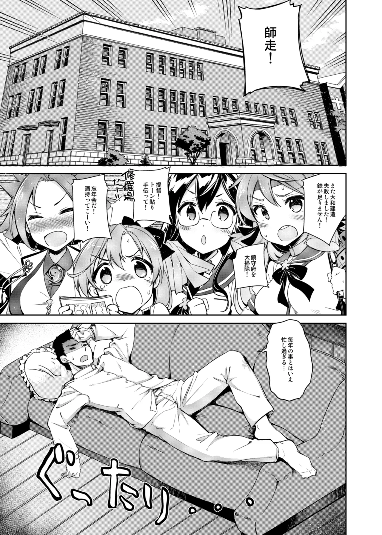 CHIBIKKO KINGDOM Collection.02 - page91
