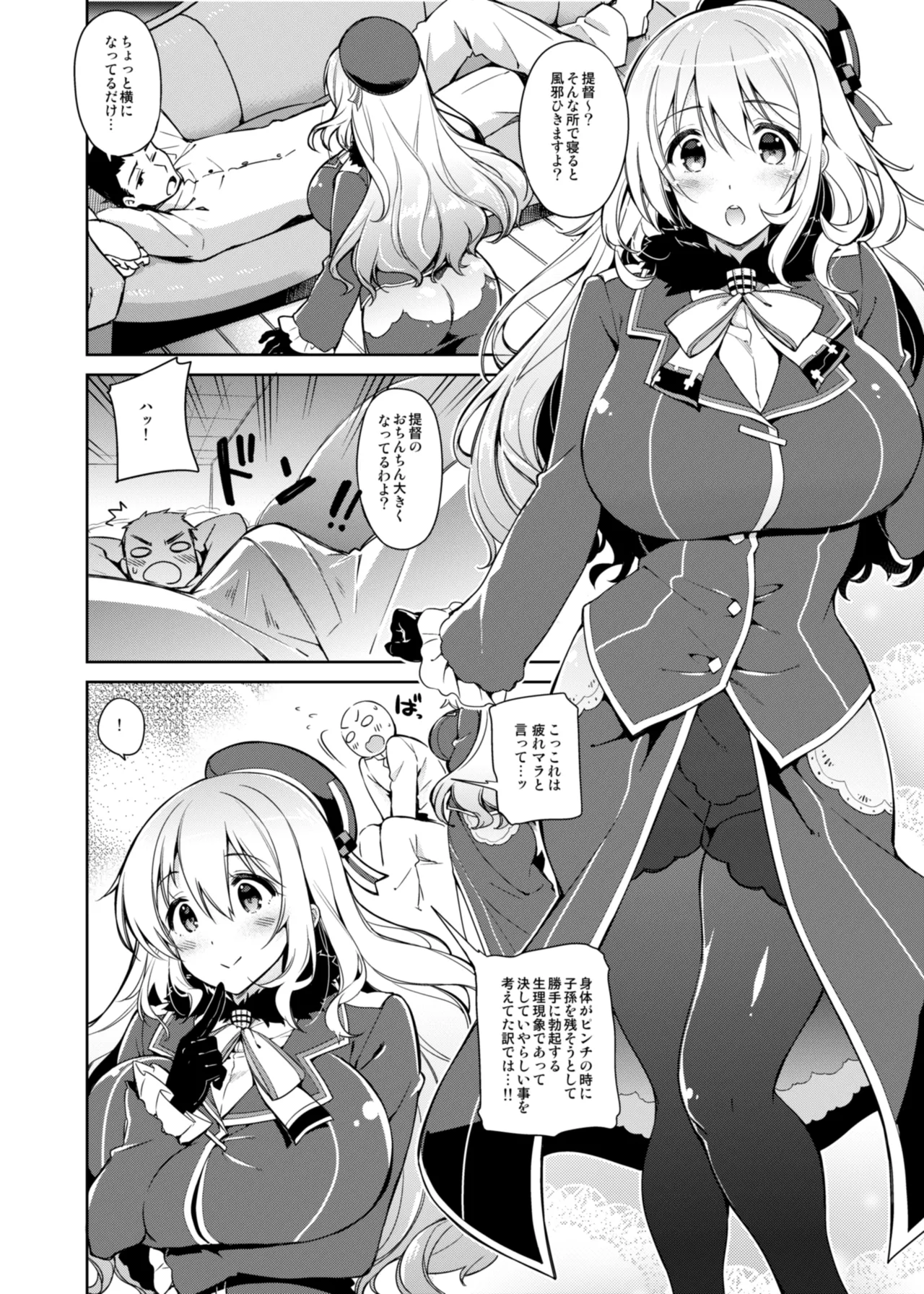CHIBIKKO KINGDOM Collection.02 - page92