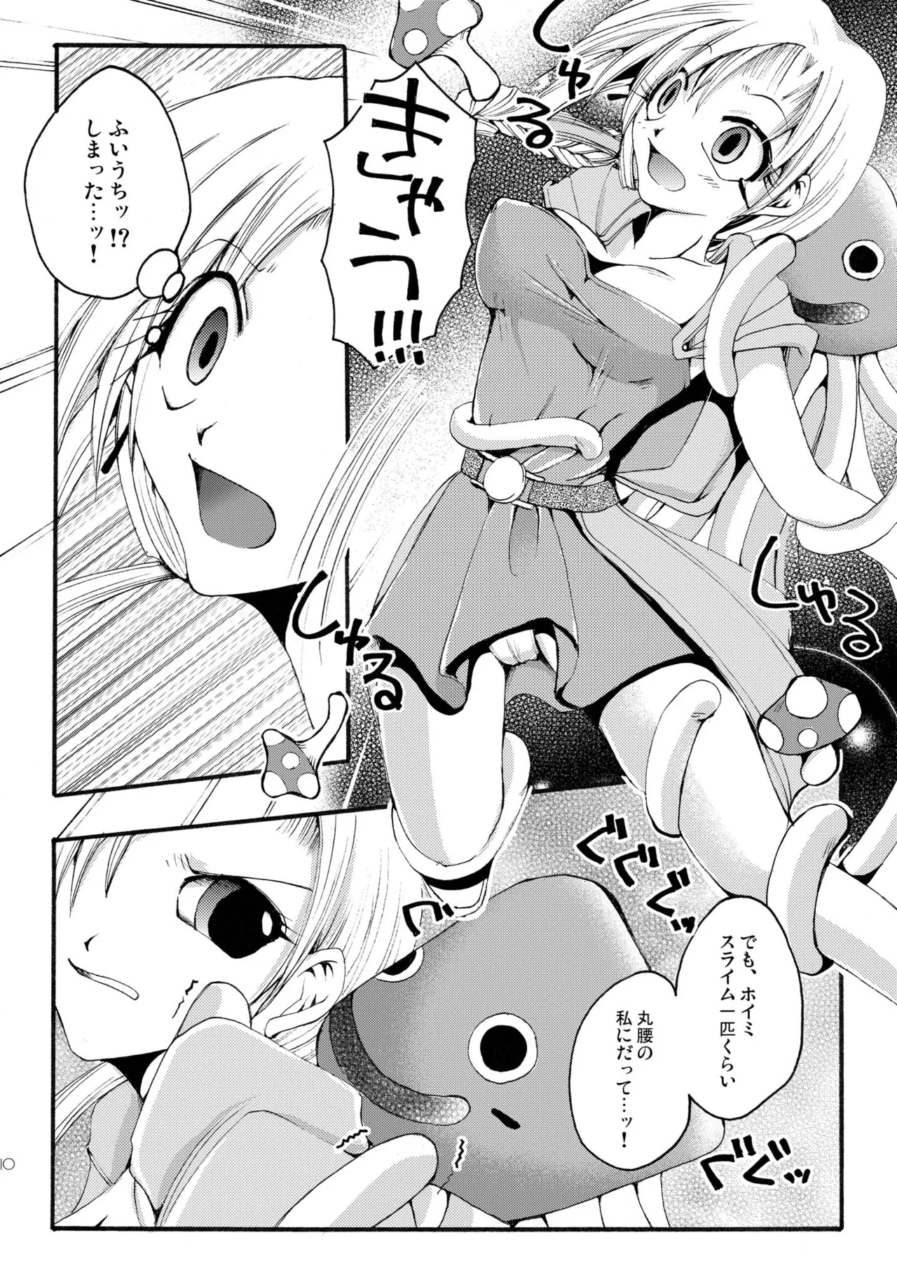 DQetc - page10