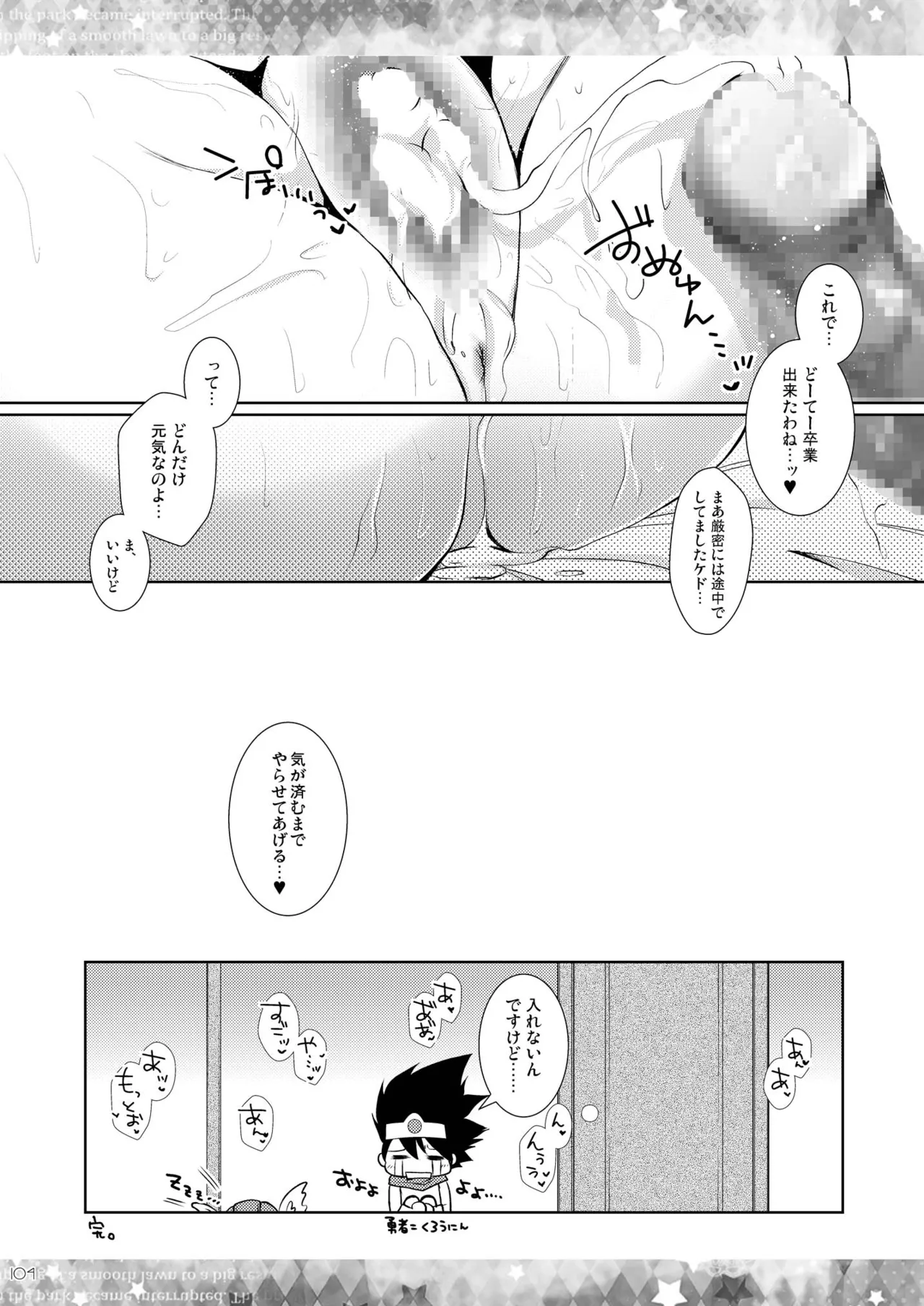 DQetc - page104