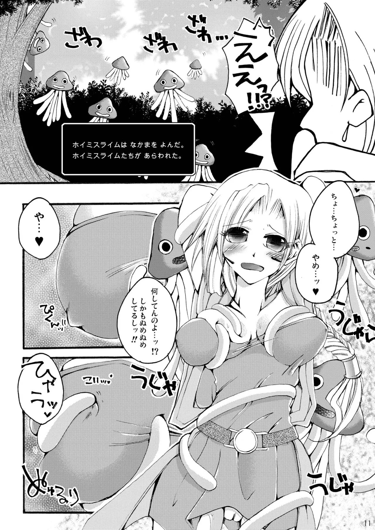 DQetc - page11