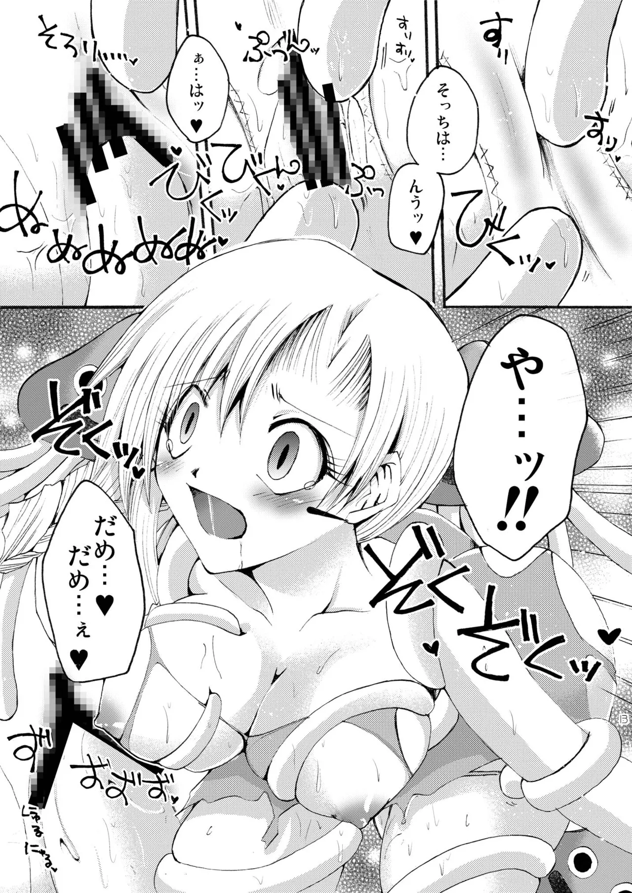 DQetc - page13