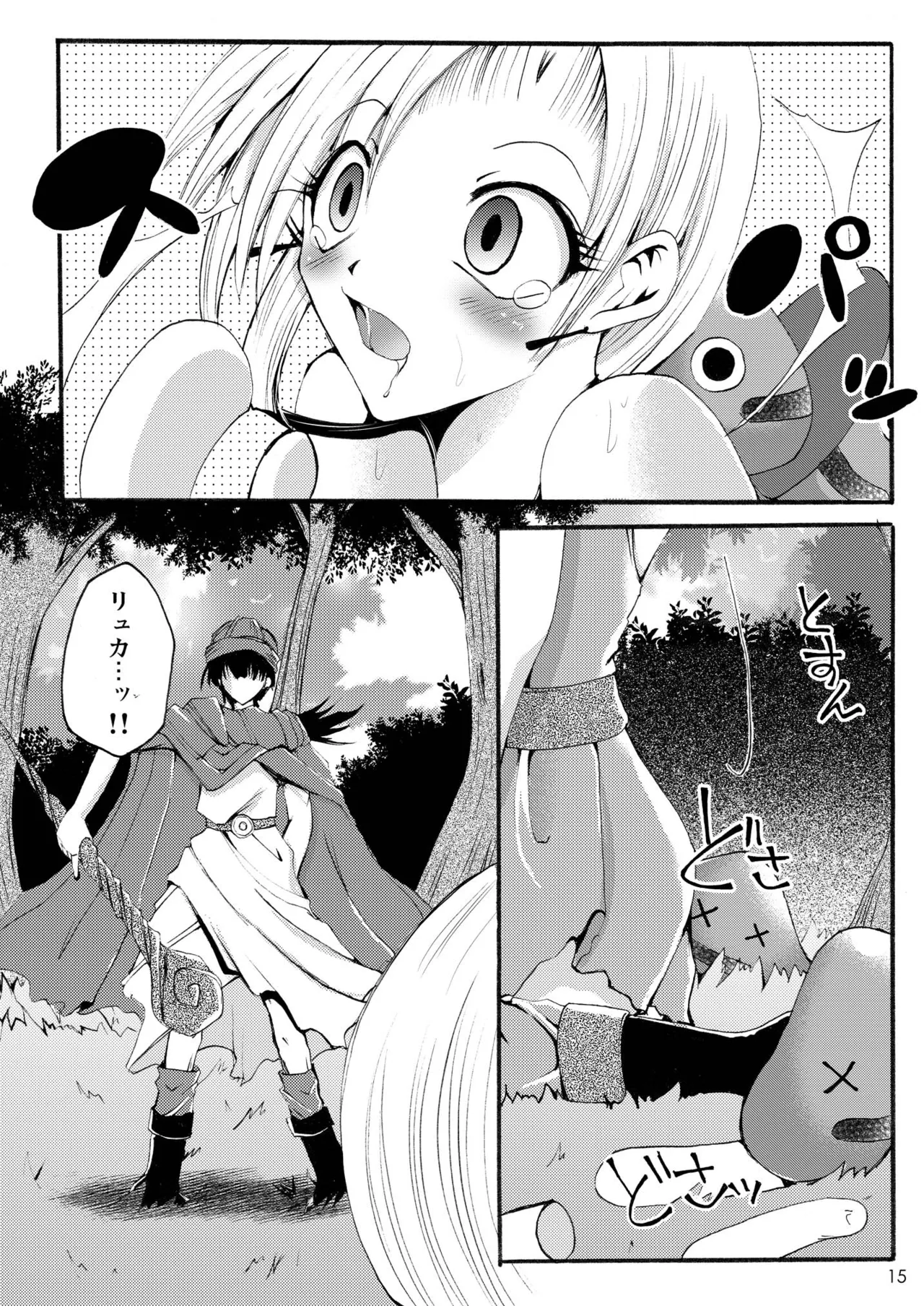 DQetc - page15
