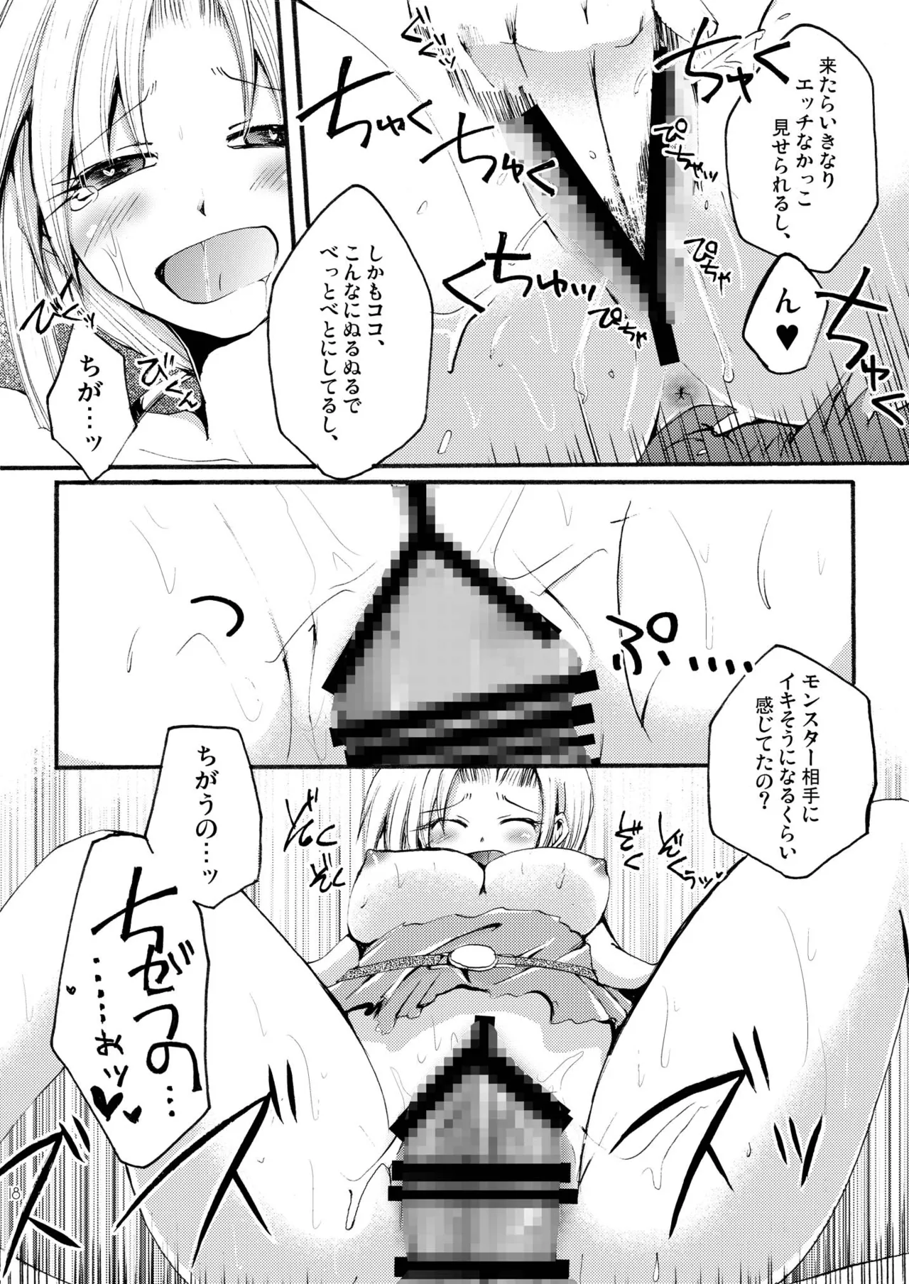 DQetc - page18