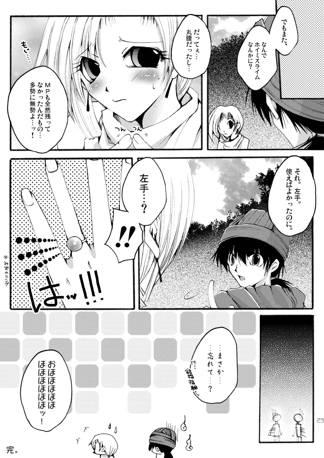 DQetc - page23
