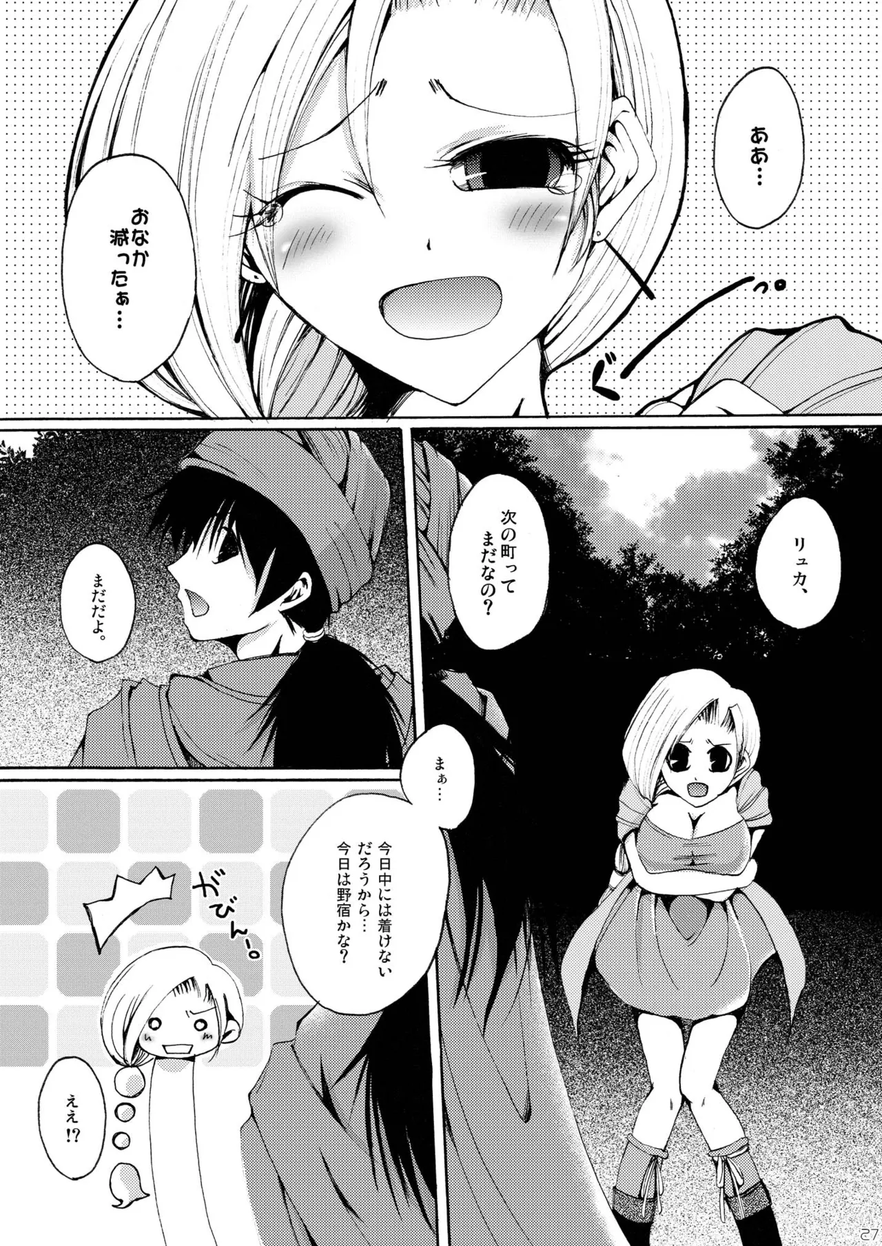 DQetc - page27