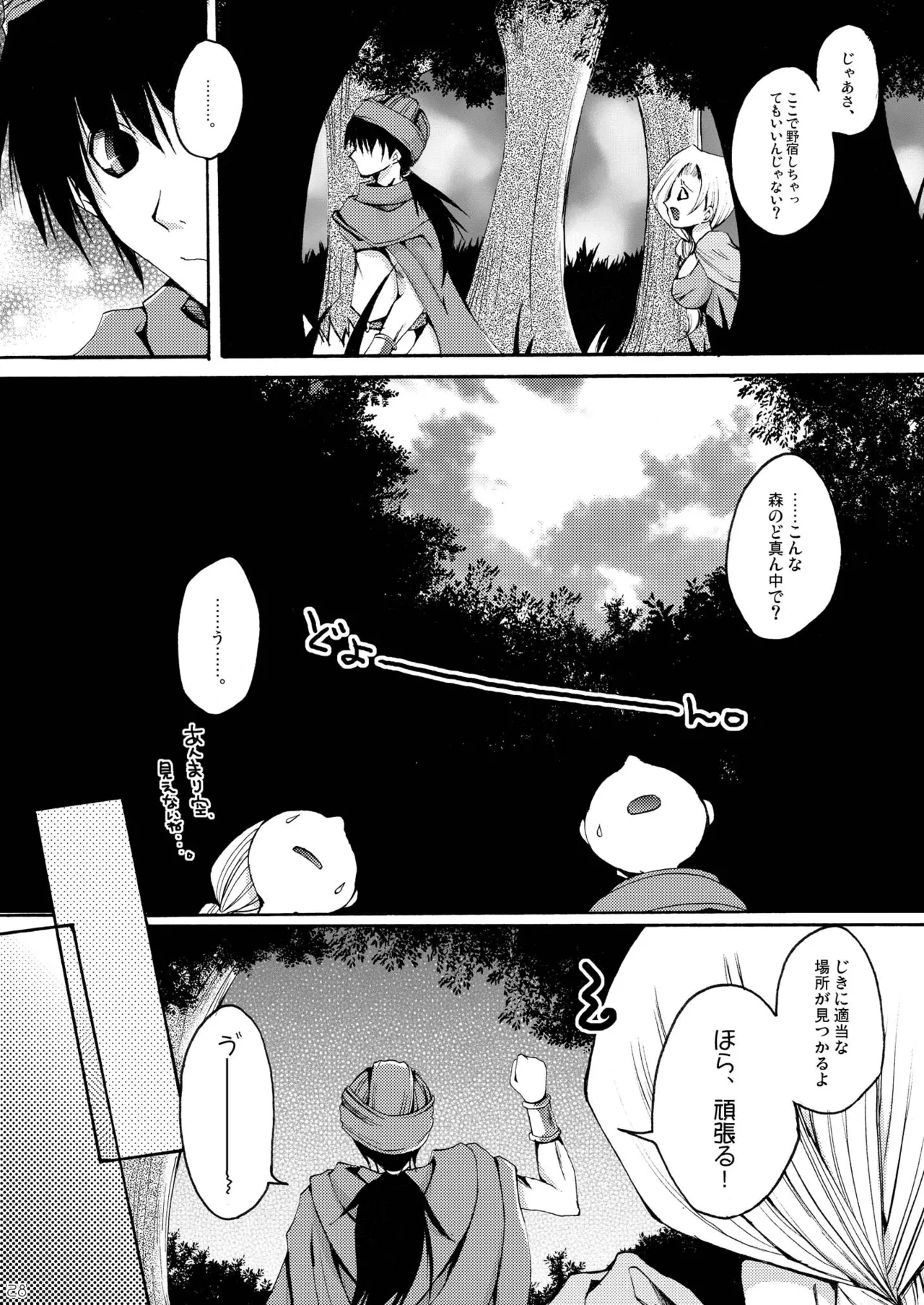 DQetc - page28