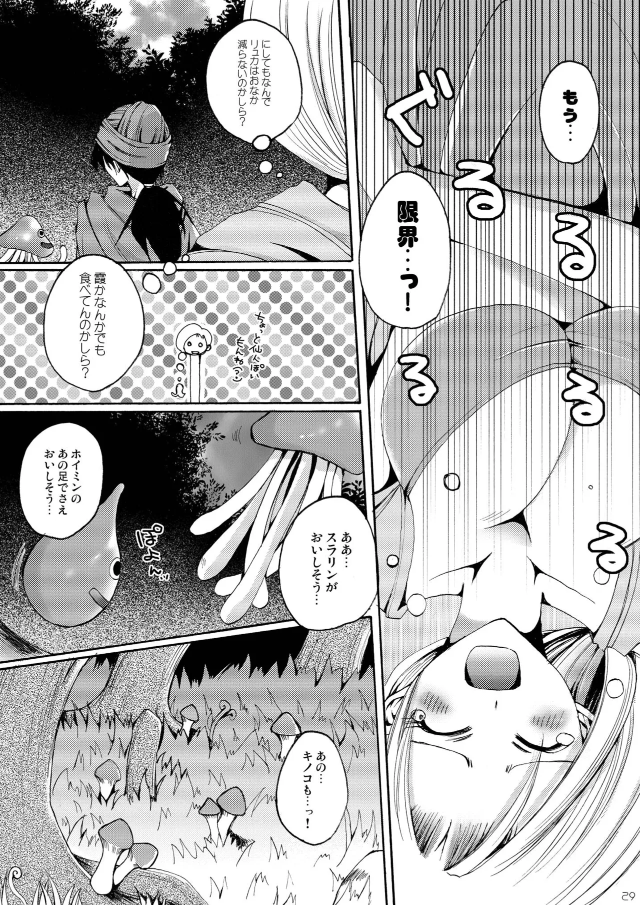 DQetc - page29