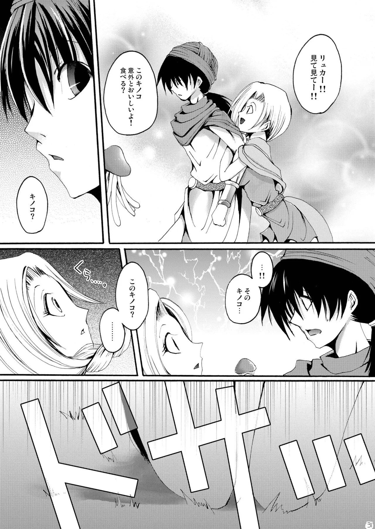 DQetc - page31