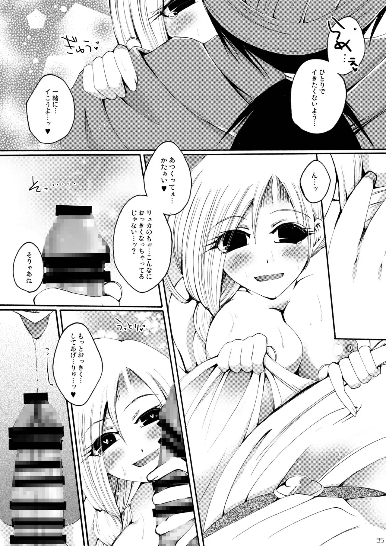 DQetc - page35