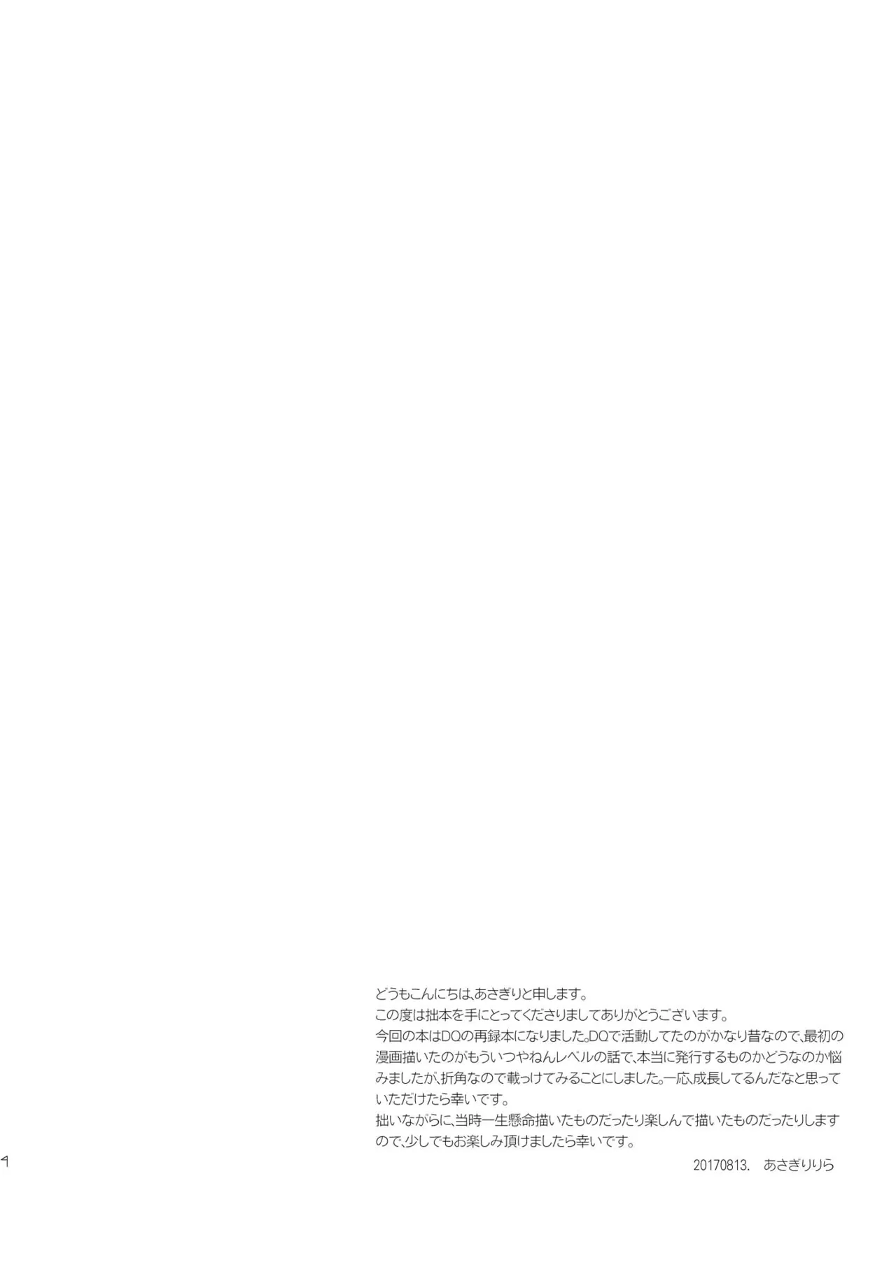 DQetc - page4