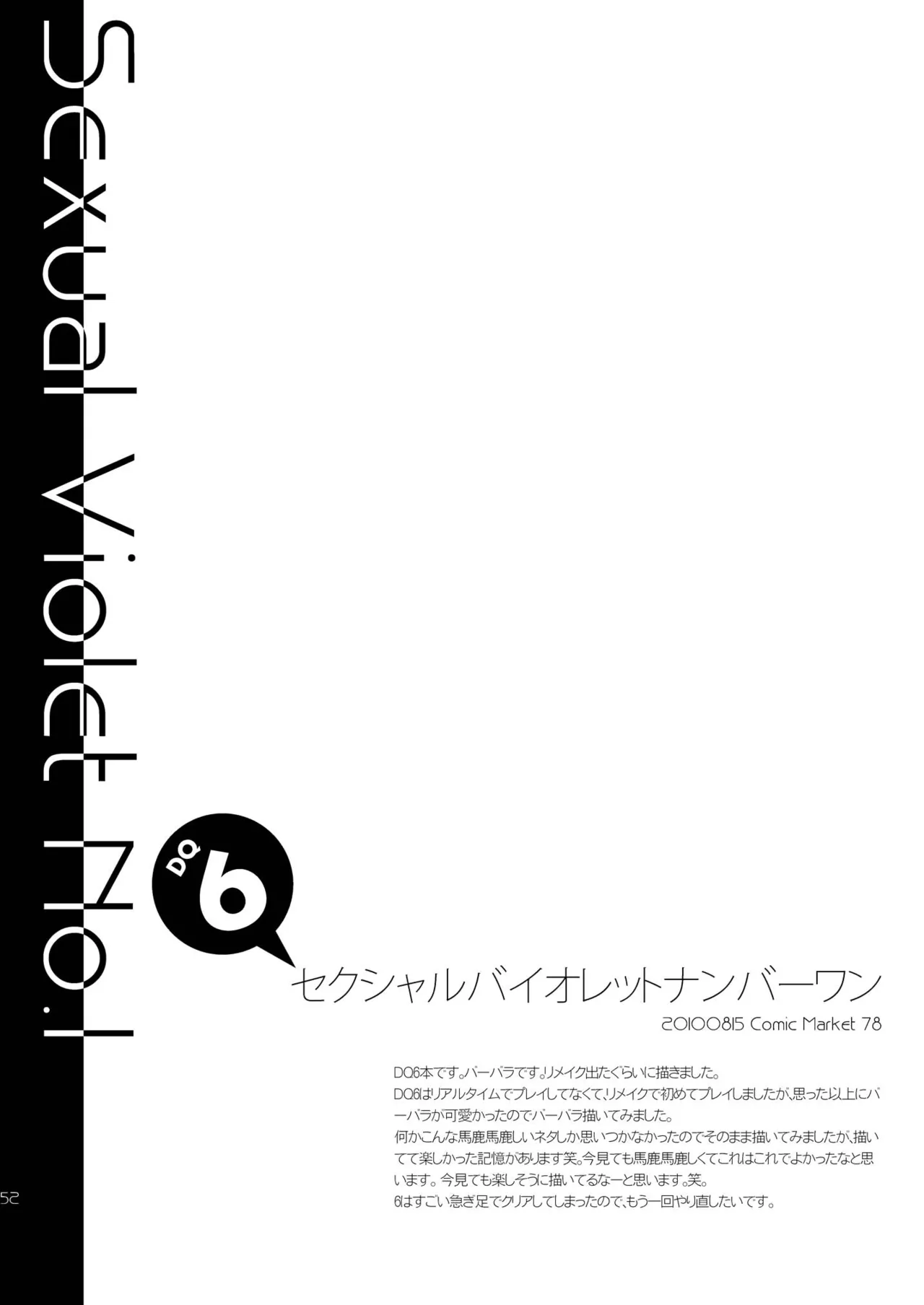 DQetc - page52