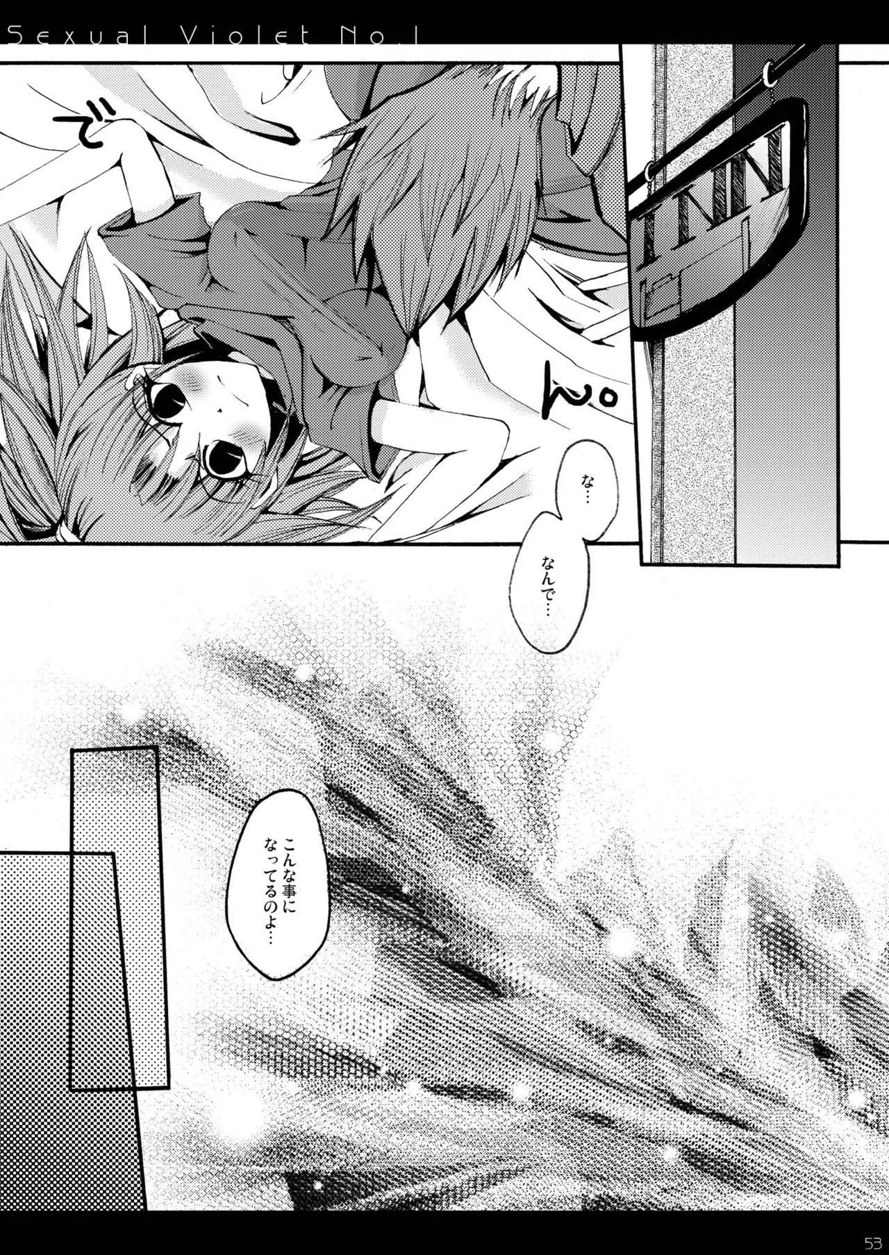 DQetc - page53