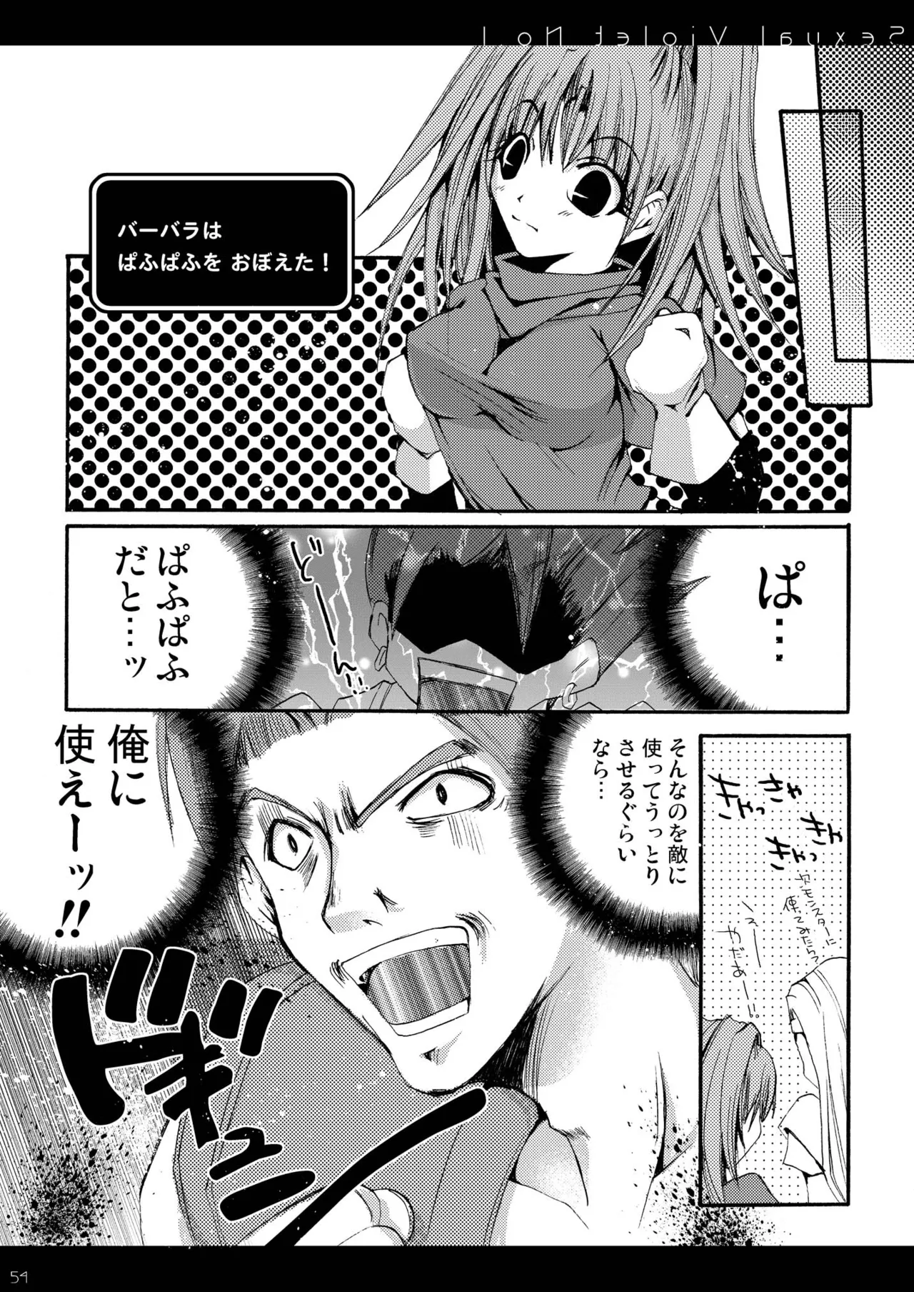 DQetc - page54