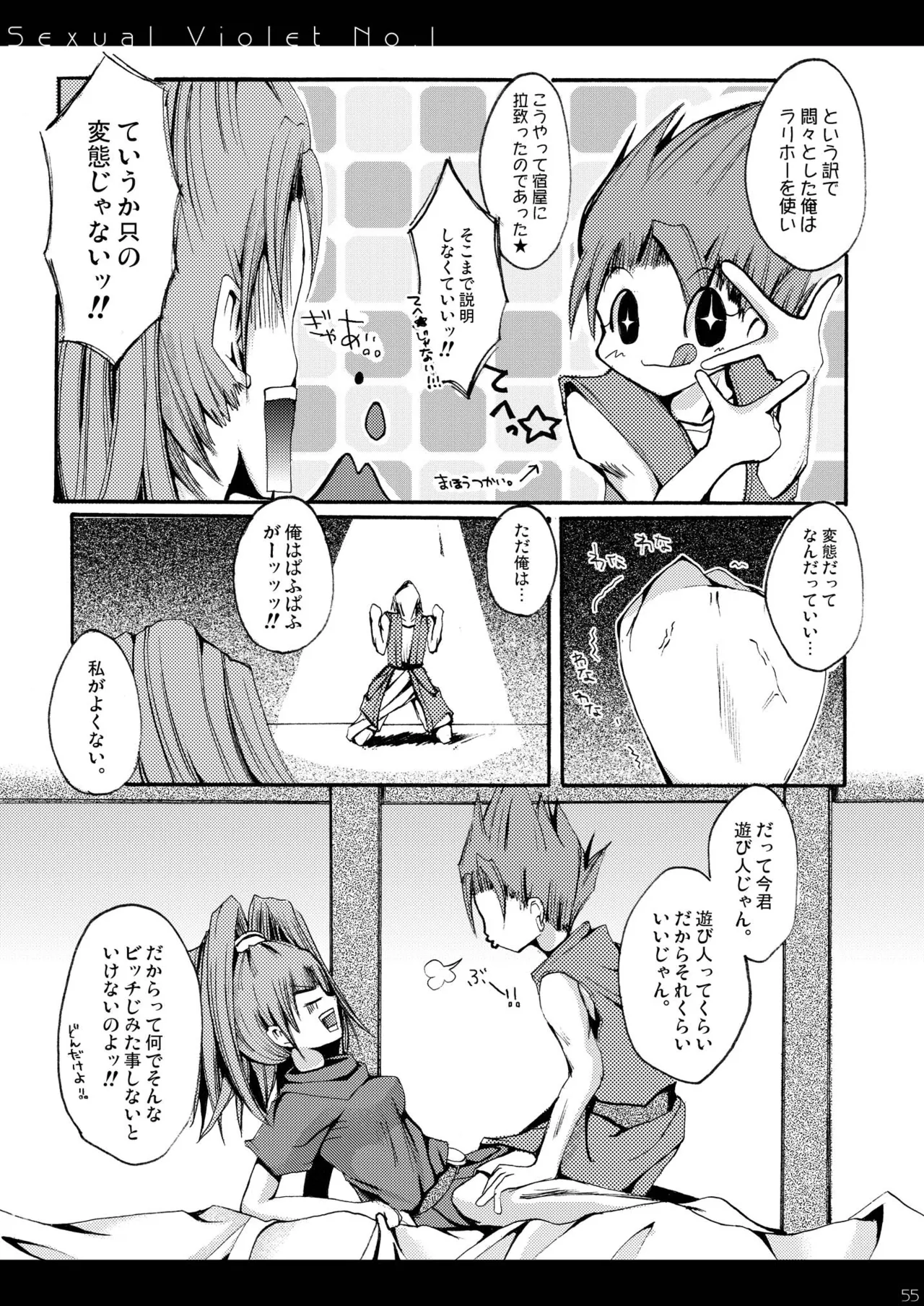 DQetc - page55