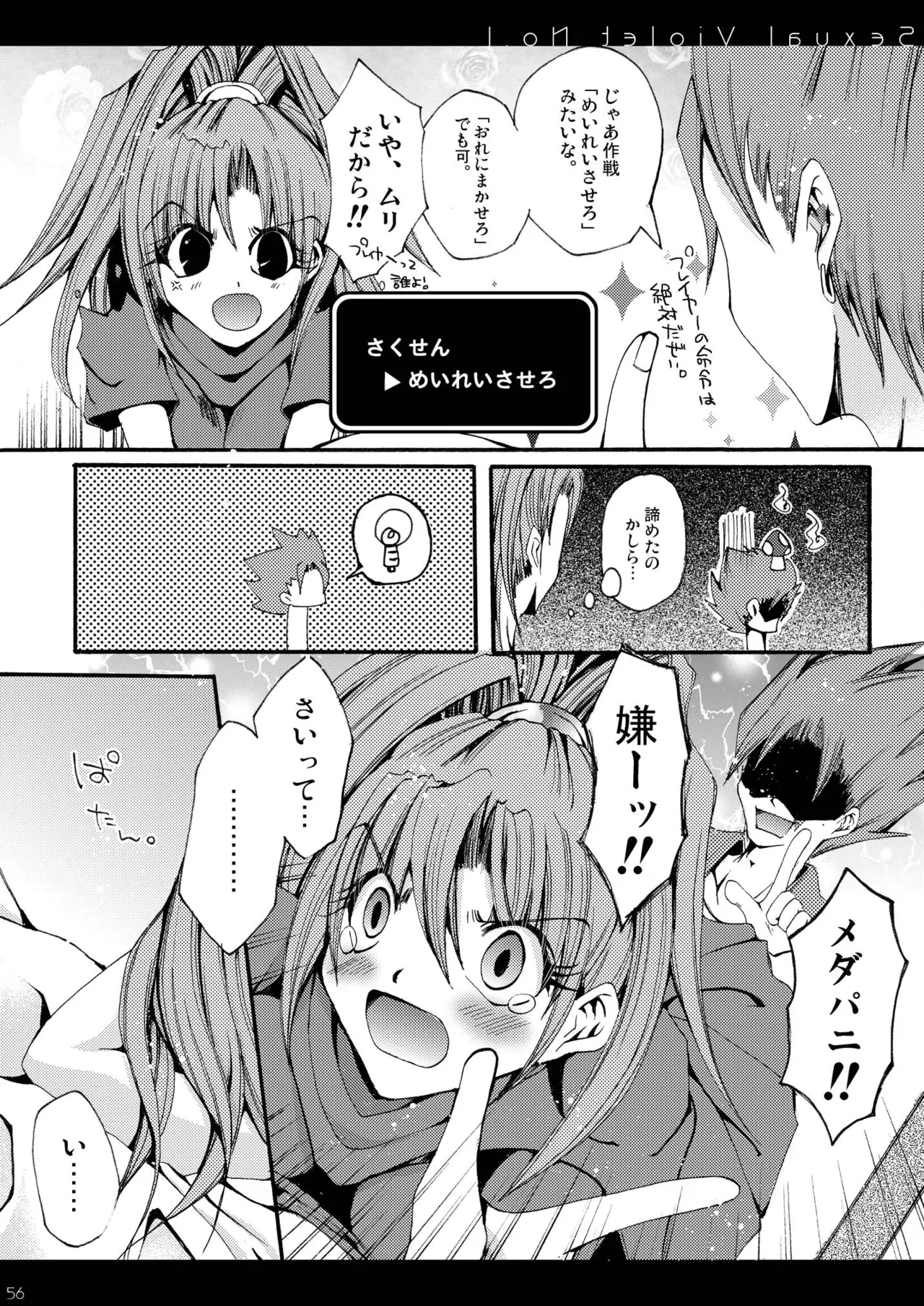 DQetc - page56