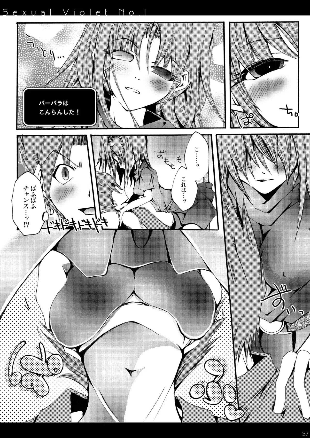 DQetc - page57